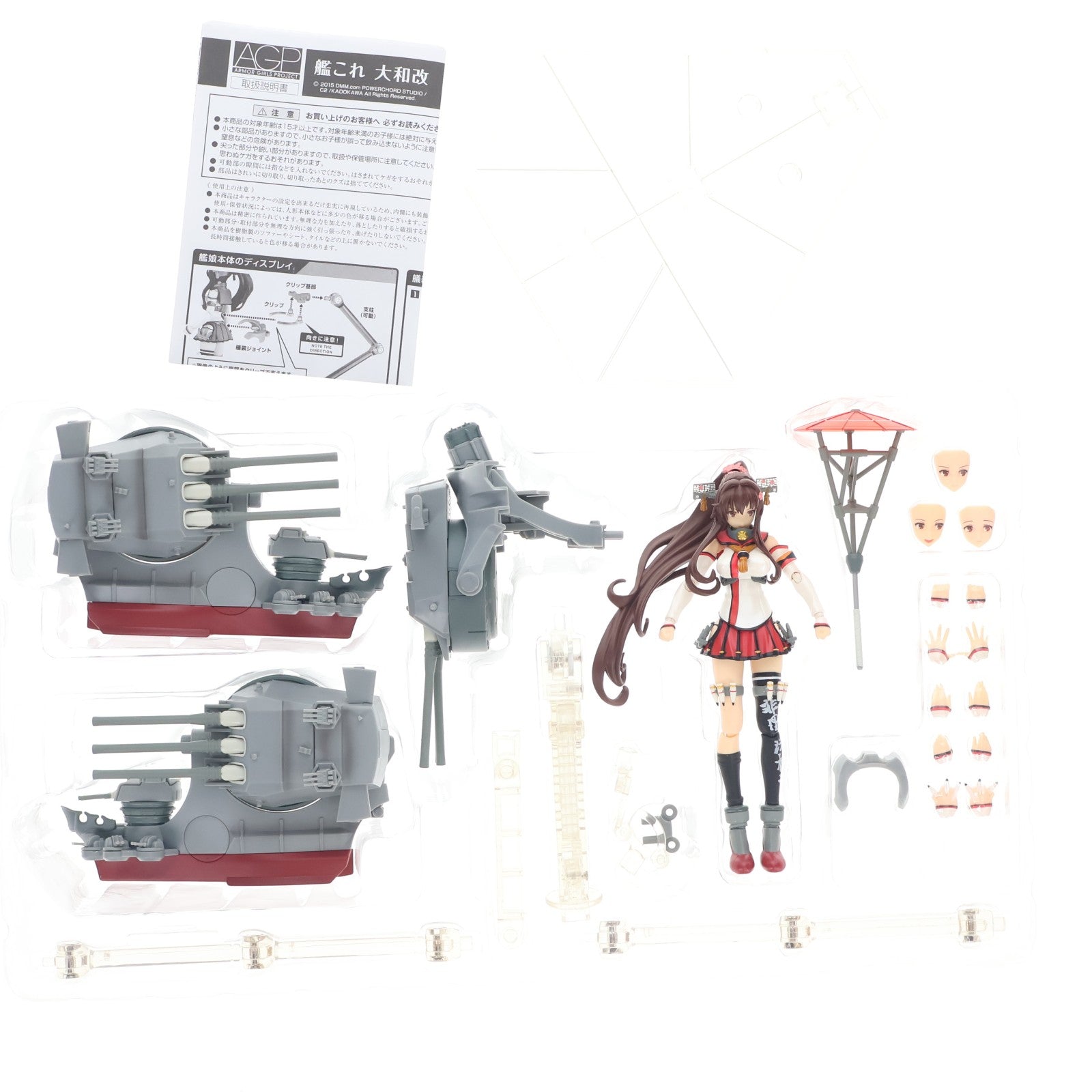 【中古即納】[FIG] アーマーガールズプロジェクト 大和改 艦隊これくしょん -艦これ- 完成品 可動フィギュア バンダイ(20150926)
