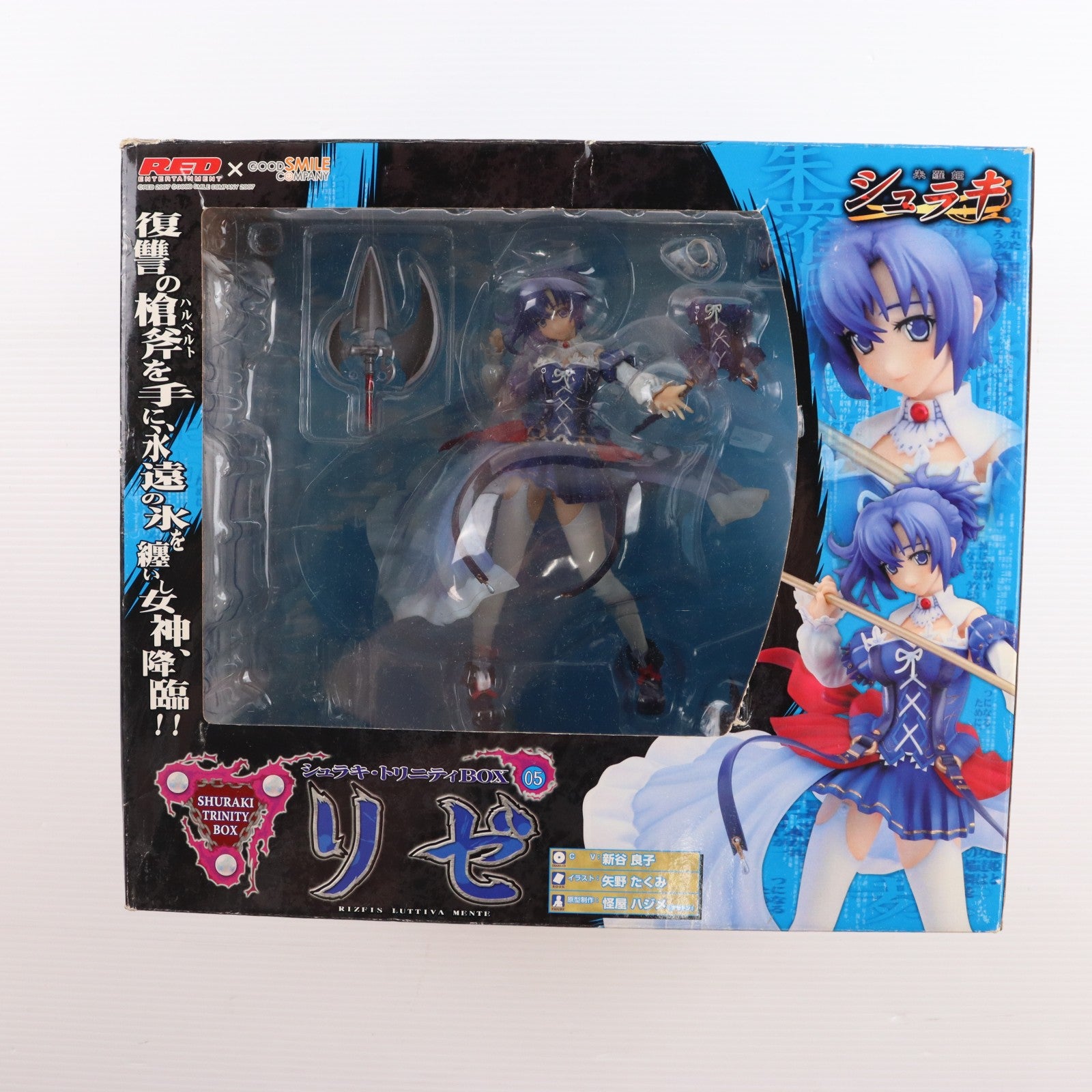 【中古即納】[FIG] シュラキ・トリニティBOX-05 リゼ シュラキ～朱羅姫 1/8 完成品 フィギュア グッドスマイルカンパニー(20080530)