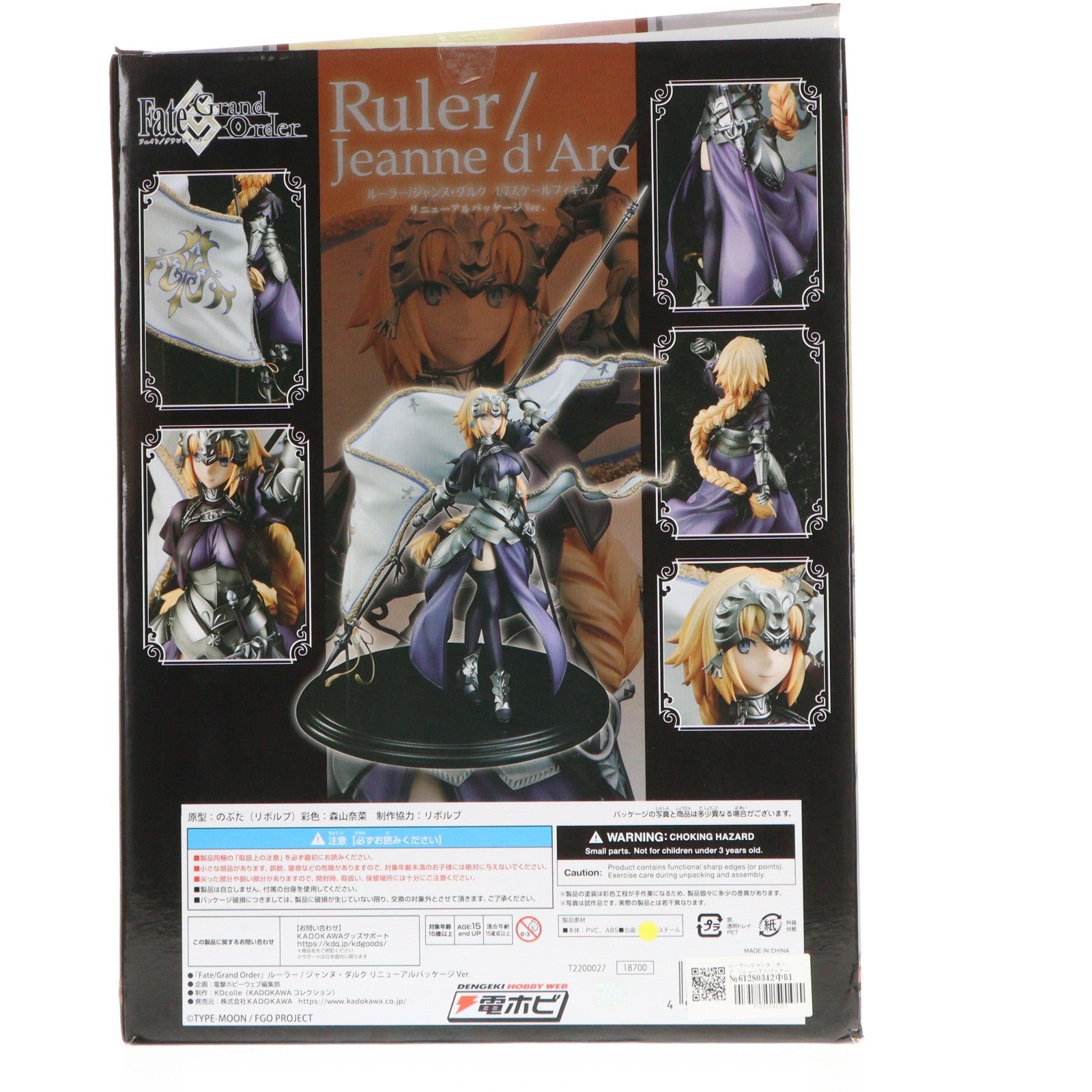 【中古即納】[FIG] ルーラー/ジャンヌ・ダルク リニューアルパッケージVer. Fate/Grand Order(フェイト/グランドオーダー) 1/7 完成品 フィギュア アスキー・メディアワークス/KADOKAWA(20220630)
