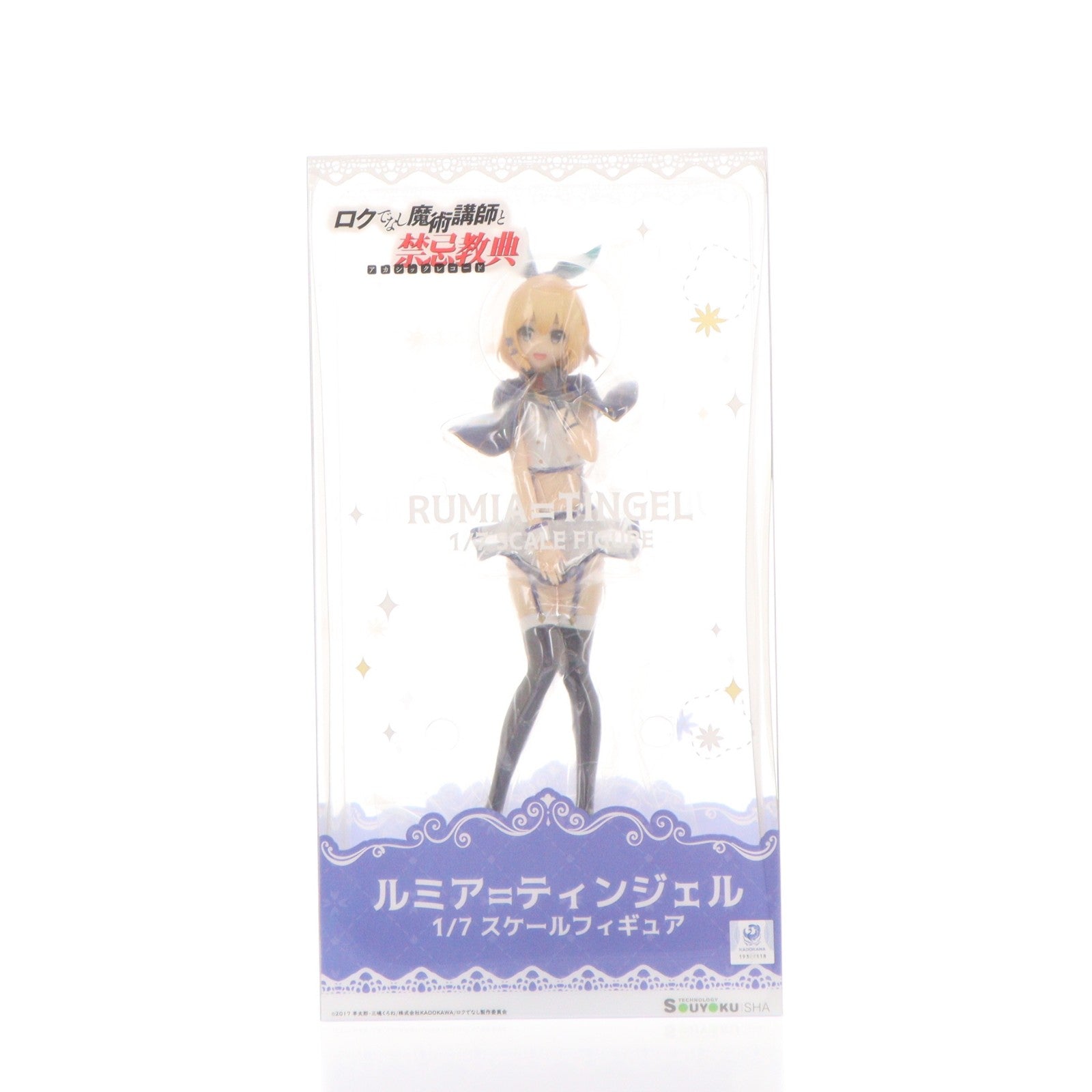 【中古即納】[FIG] ルミア=ティンジェル ロクでなし魔術講師と禁忌教典 1/7 完成品 フィギュア 双翼社(20201202)