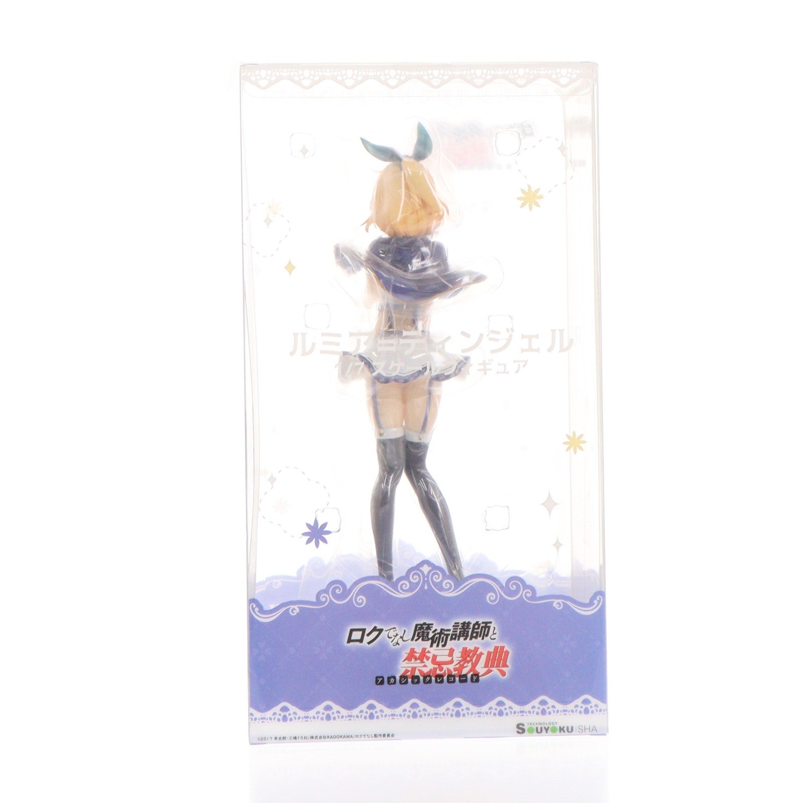 【中古即納】[FIG] ルミア=ティンジェル ロクでなし魔術講師と禁忌教典 1/7 完成品 フィギュア 双翼社(20201202)