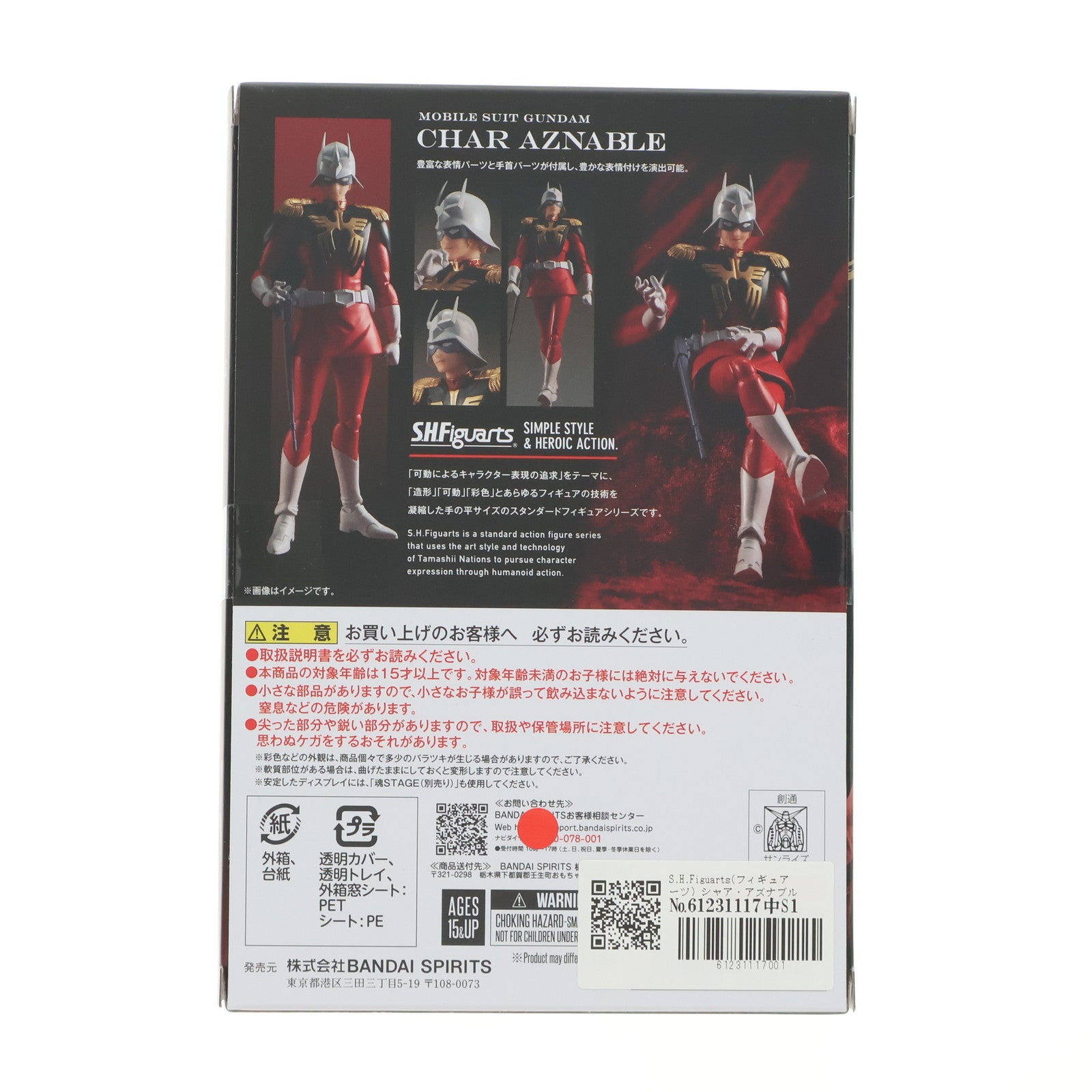 【中古即納】[FIG] S.H.Figuarts(フィギュアーツ) シャア・アズナブル 機動戦士ガンダム 完成品 可動フィギュア バンダイスピリッツ(20251025)