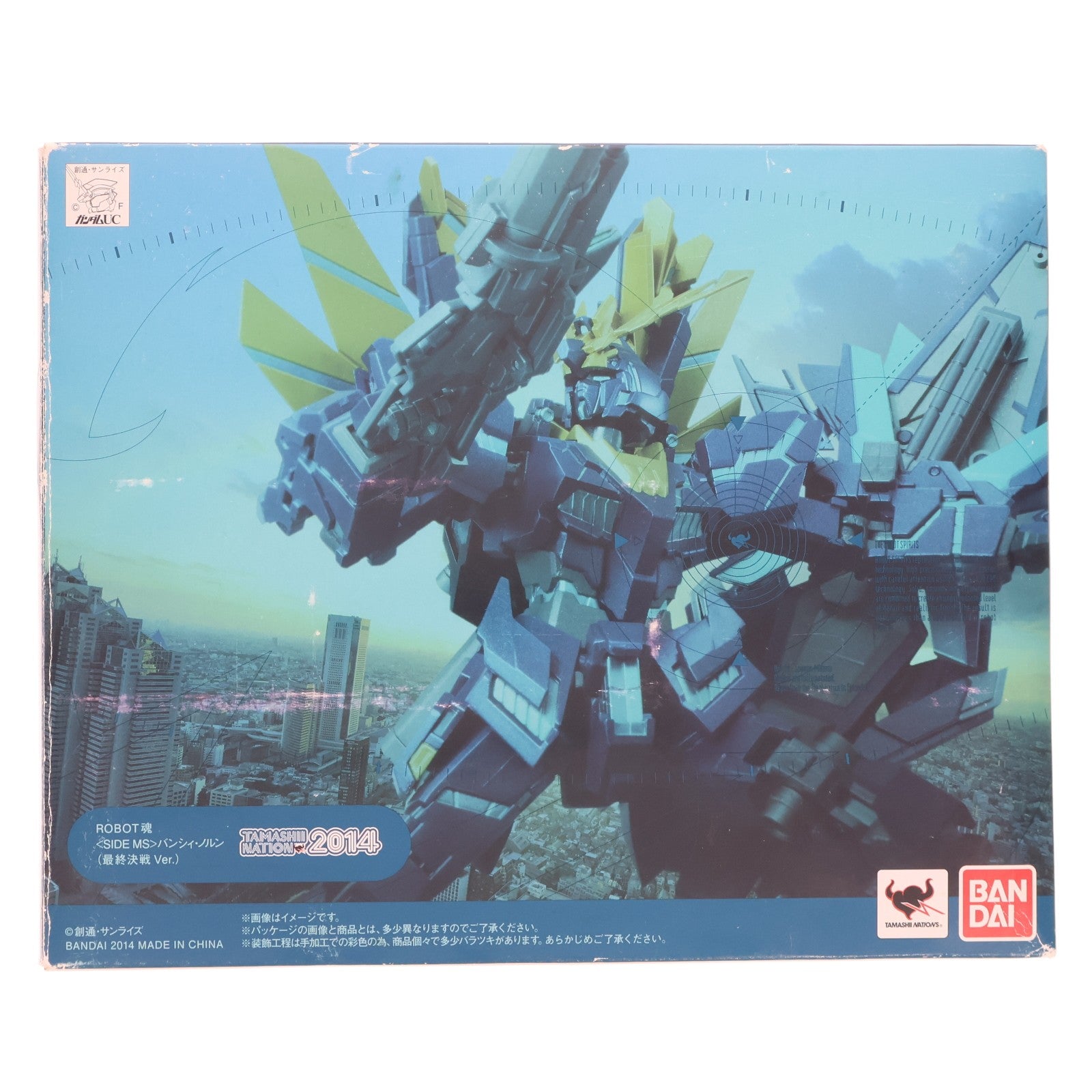 【中古即納】[FIG] ROBOT魂(SIDE MS) バンシィ・ノルン (最終決戦Ver.) 機動戦士ガンダムUC(ユニコーン) 完成品 可動フィギュア 魂ネイション2014&魂ウェブ商店限定 バンダイ(20141031)