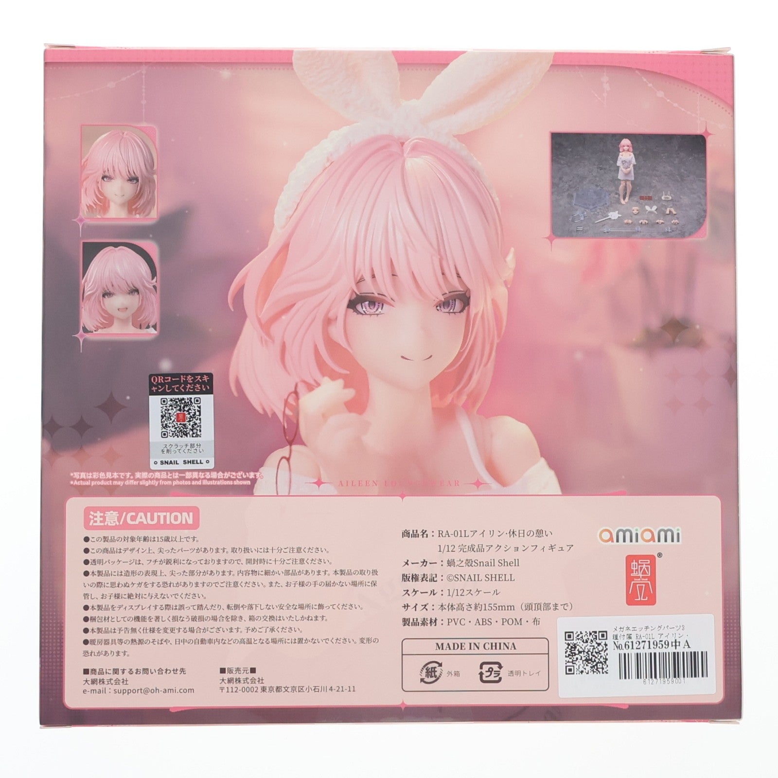 【中古即納】[FIG] メガネエッチングパーツ3種付属 RA-01L アイリン・休日の憩い 1/12 完成品 アクションフィギュア SNAIL SHELL(蝸之殻)(20250831)