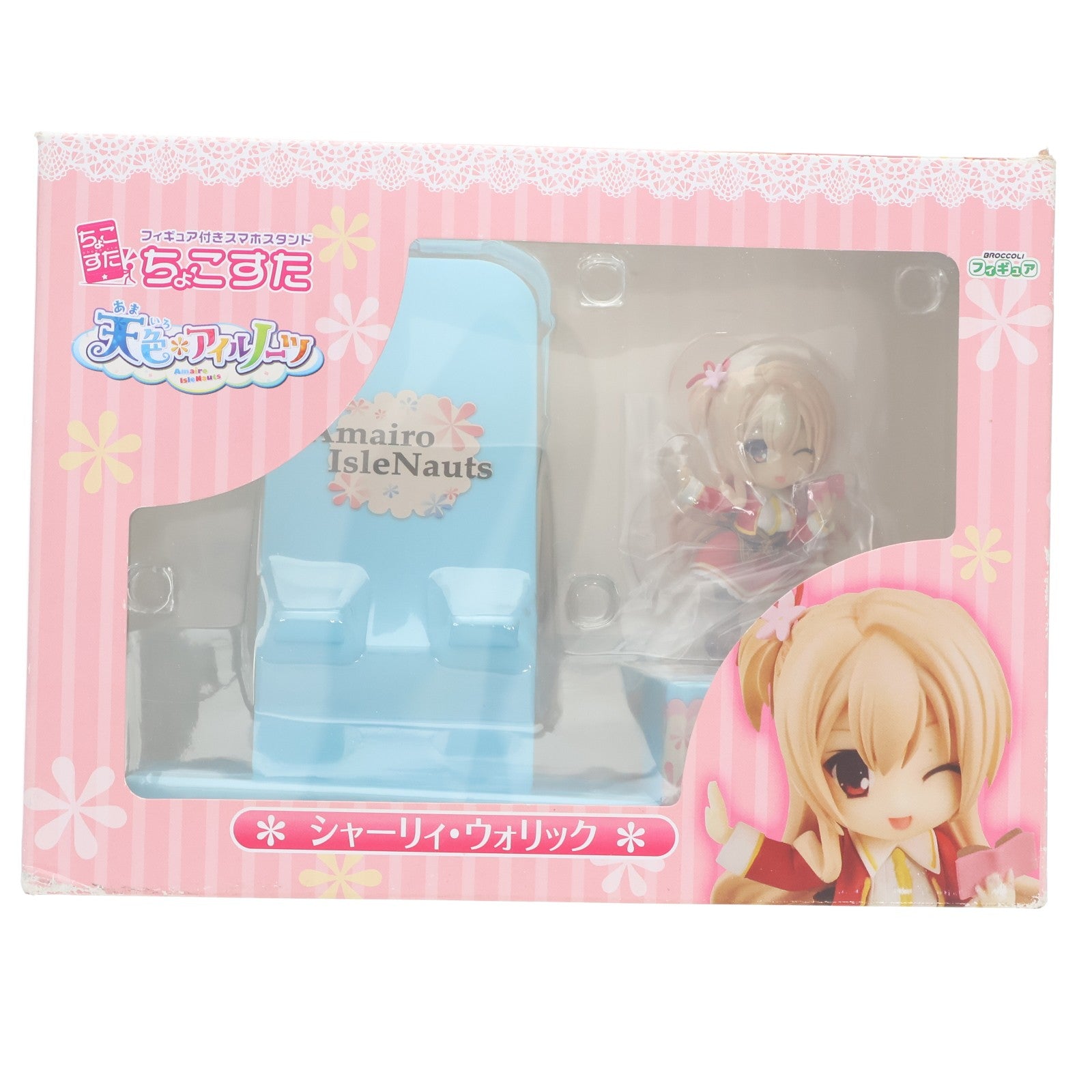 【中古即納】[FIG] ちょこすた シャーリィ・ウォリック 天色*アイルノーツ フィギュア付きスマホスタンド 完成品 ブロッコリー(20160728)