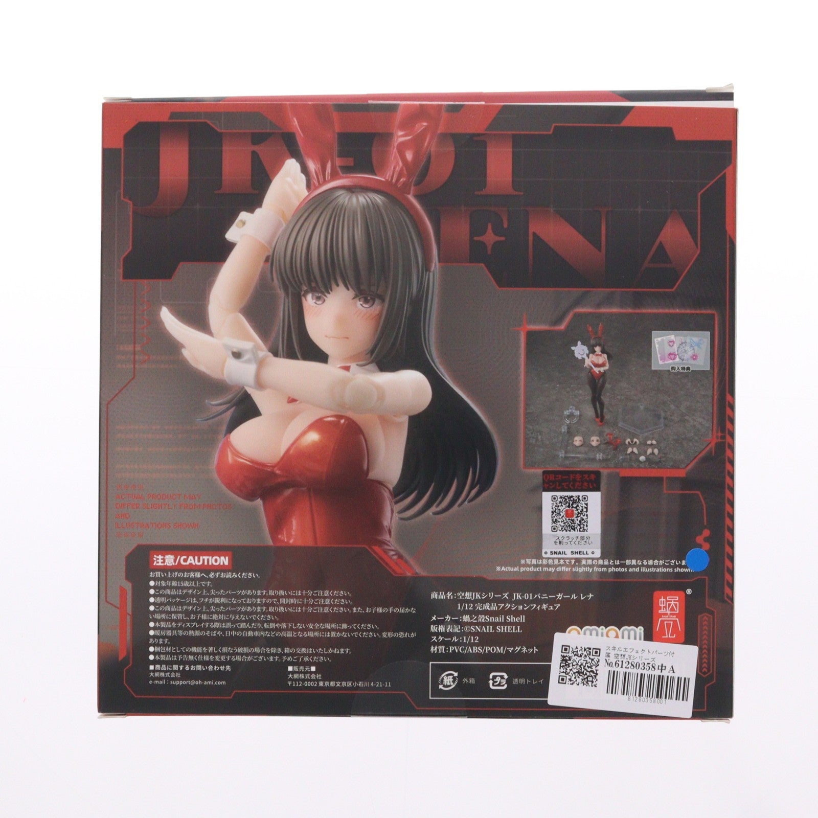 【中古即納】[FIG] スキルエフェクトパーツ付属 空想JKシリーズ JK-01バニーガール レナ 1/12 完成品 アクションフィギュア SNAIL SHELL(蝸之殻)(20260228)