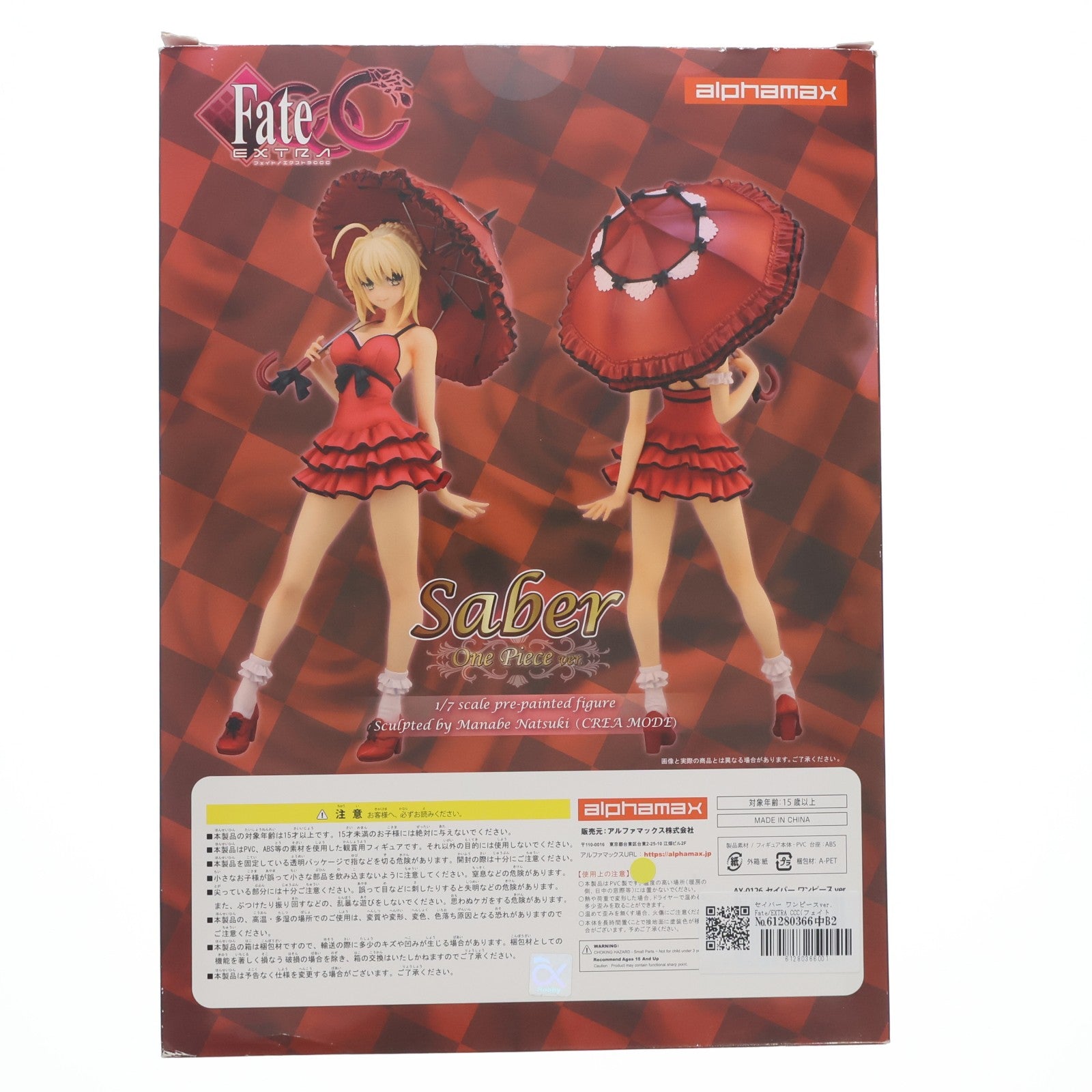 【中古即納】[FIG] セイバー ワンピースver. Fate/EXTRA CCC(フェイト/エクストラ CCC) 1/7 完成品 フィギュア(AX-0126) アルファマックス(20180929)