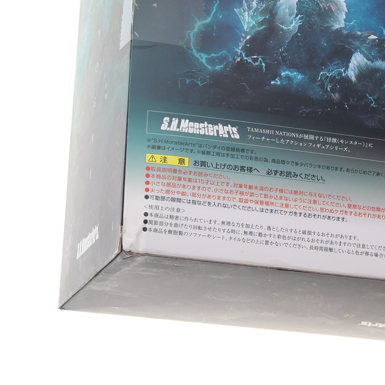 【中古即納】[FIG] S.H.MonsterArts(モンスターアーツ) ジンオウガ モンスターハンターワールド:アイスボーン 完成品 可動フィギュア バンダイスピリッツ(20210731)