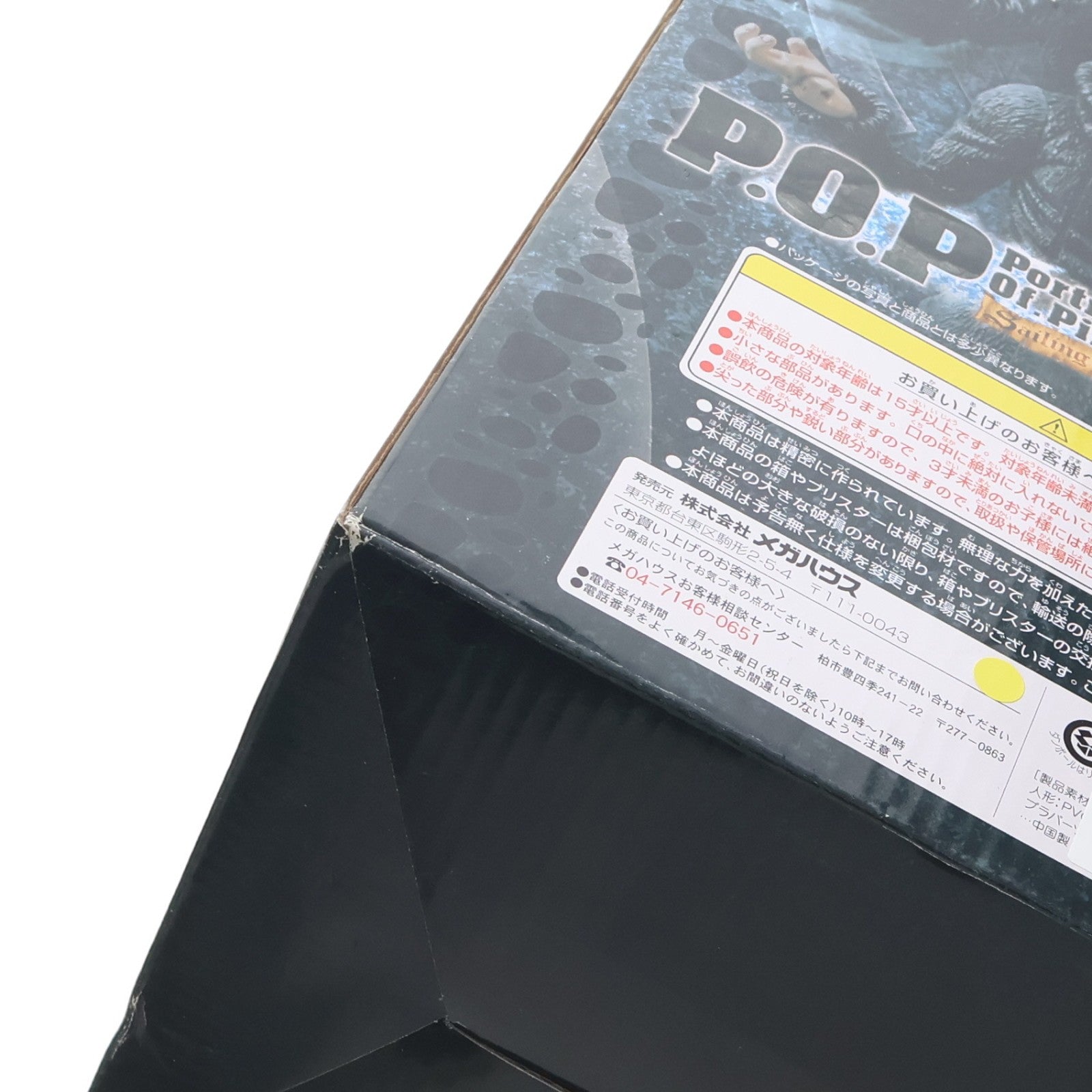 【中古即納】[FIG] Portrait.Of.Pirates P.O.P Sailing Again トラファルガー・ロー ONE PIECE(ワンピース) 1/8 完成品 フィギュア メガハウス(20140529)