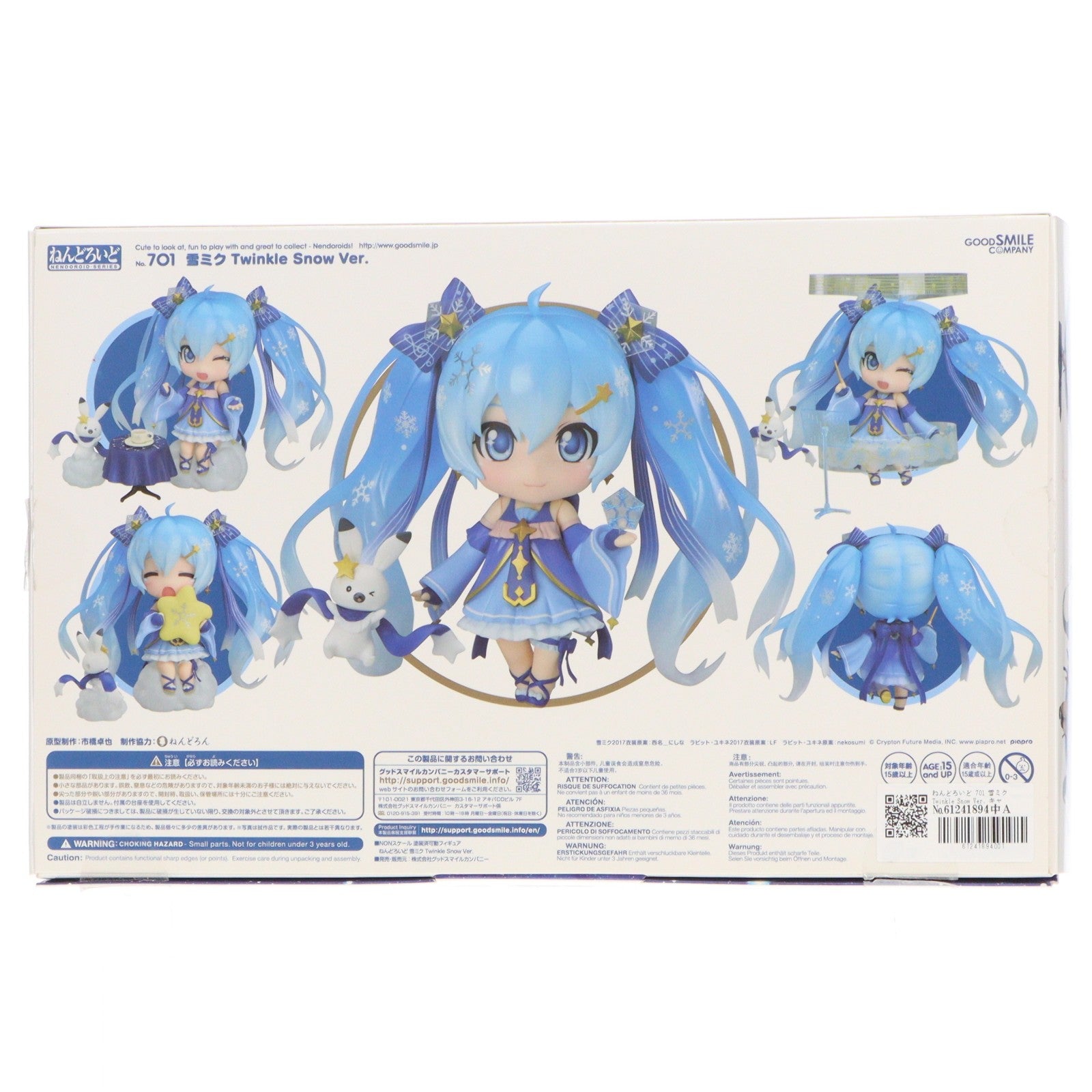 【中古即納】[FIG] ねんどろいど 701 雪ミク Twinkle Snow Ver. キャラクター・ボーカル・シリーズ01 初音ミク 完成品 可動フィギュア 一部イベント&GOODSMILE ONLINE SHOP限定 グッドスマイルカンパニー(20170219)