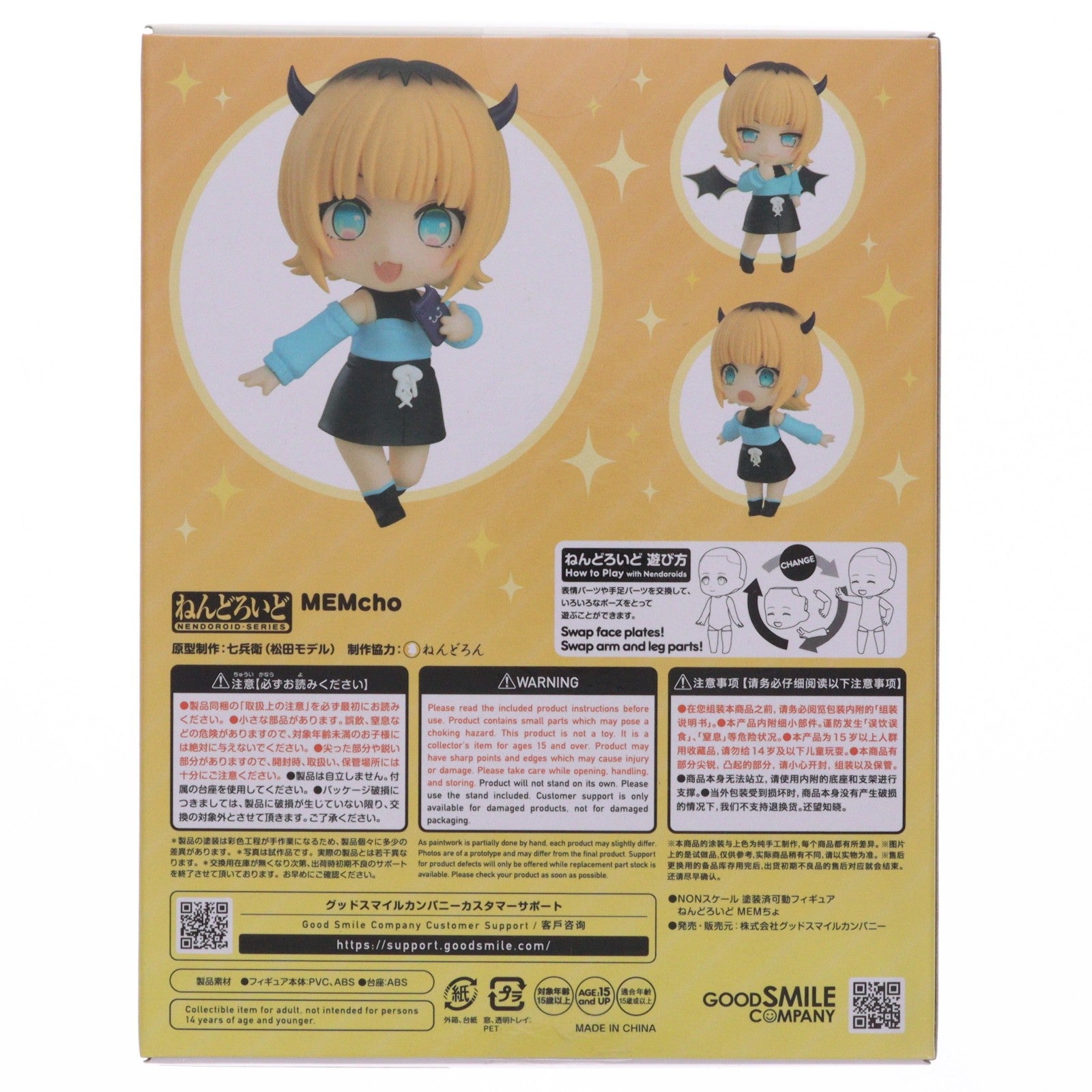 【中古即納】[FIG] ねんどろいど 2488 MEMちょ TVアニメ【推しの子】 完成品 可動フィギュア グッドスマイルカンパニー(20241027)