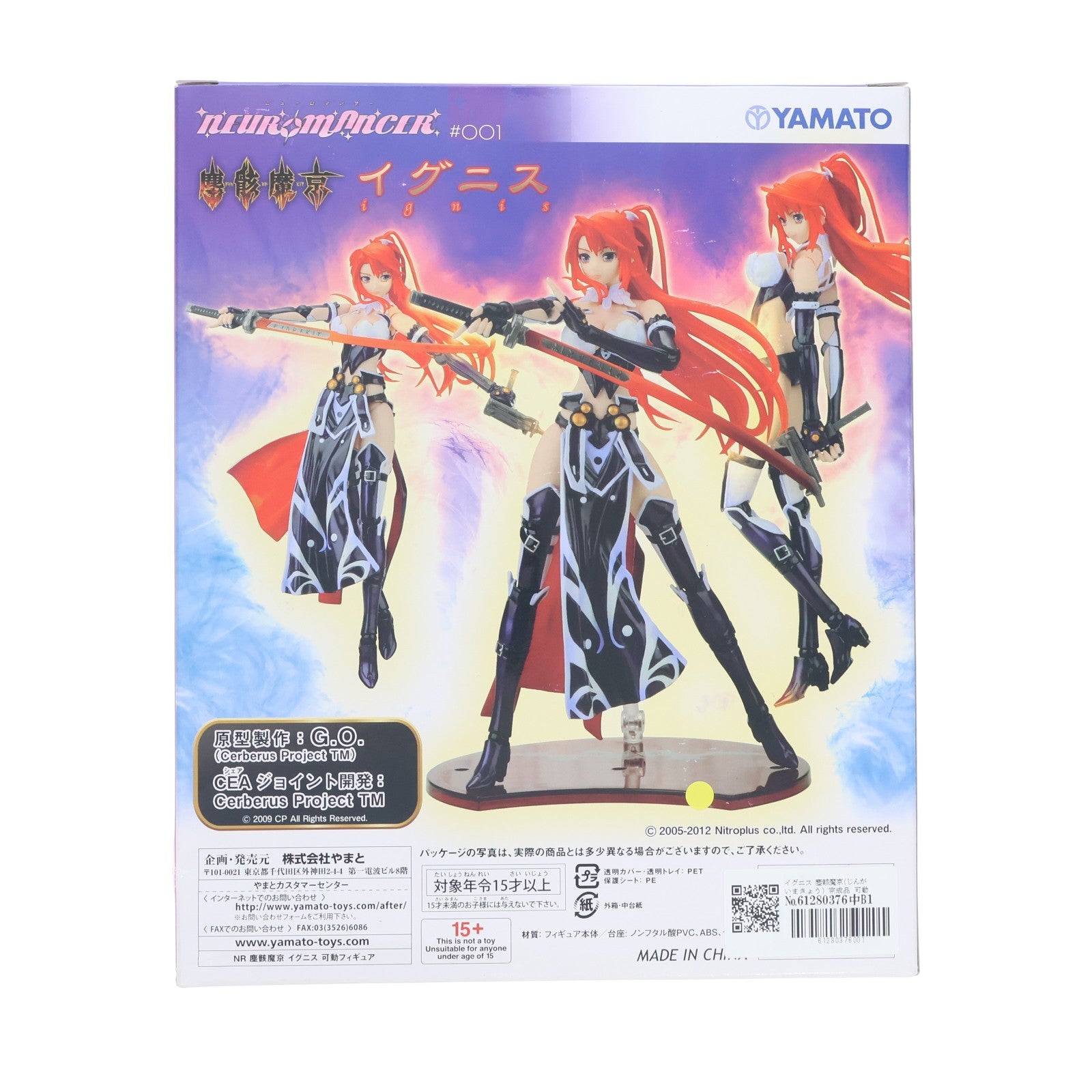 【中古即納】[FIG] イグニス 塵骸魔京(じんがいまきょう) 完成品 可動フィギュア YAMATO(やまと)(20121031)