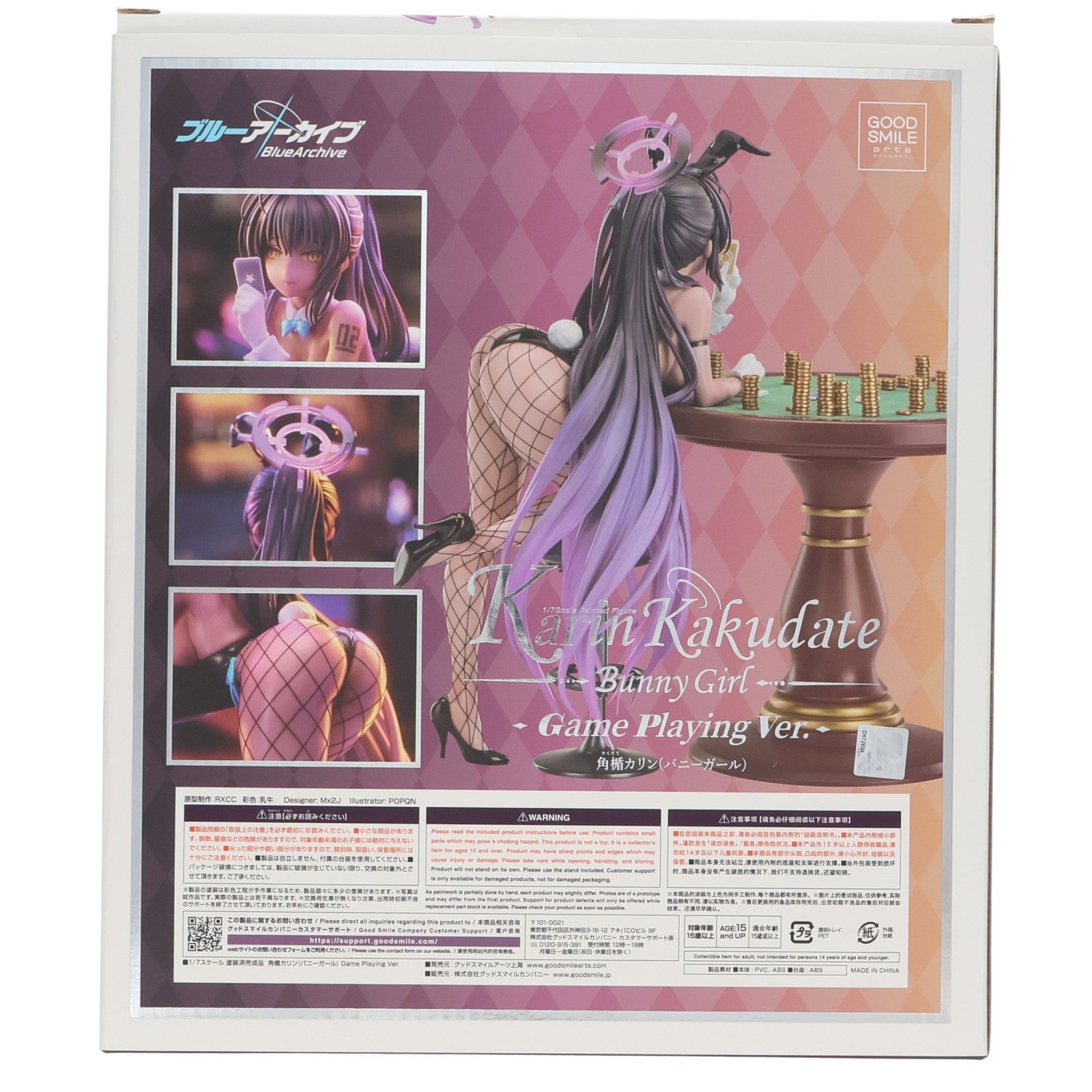 【中古即納】[FIG] 角楯カリン(バニーガール)(かくだてかりん) Game Playing Ver. ブルーアーカイブ -Blue Archive- 1/7 完成品 フィギュア グッドスマイルアーツ上海(20241228)