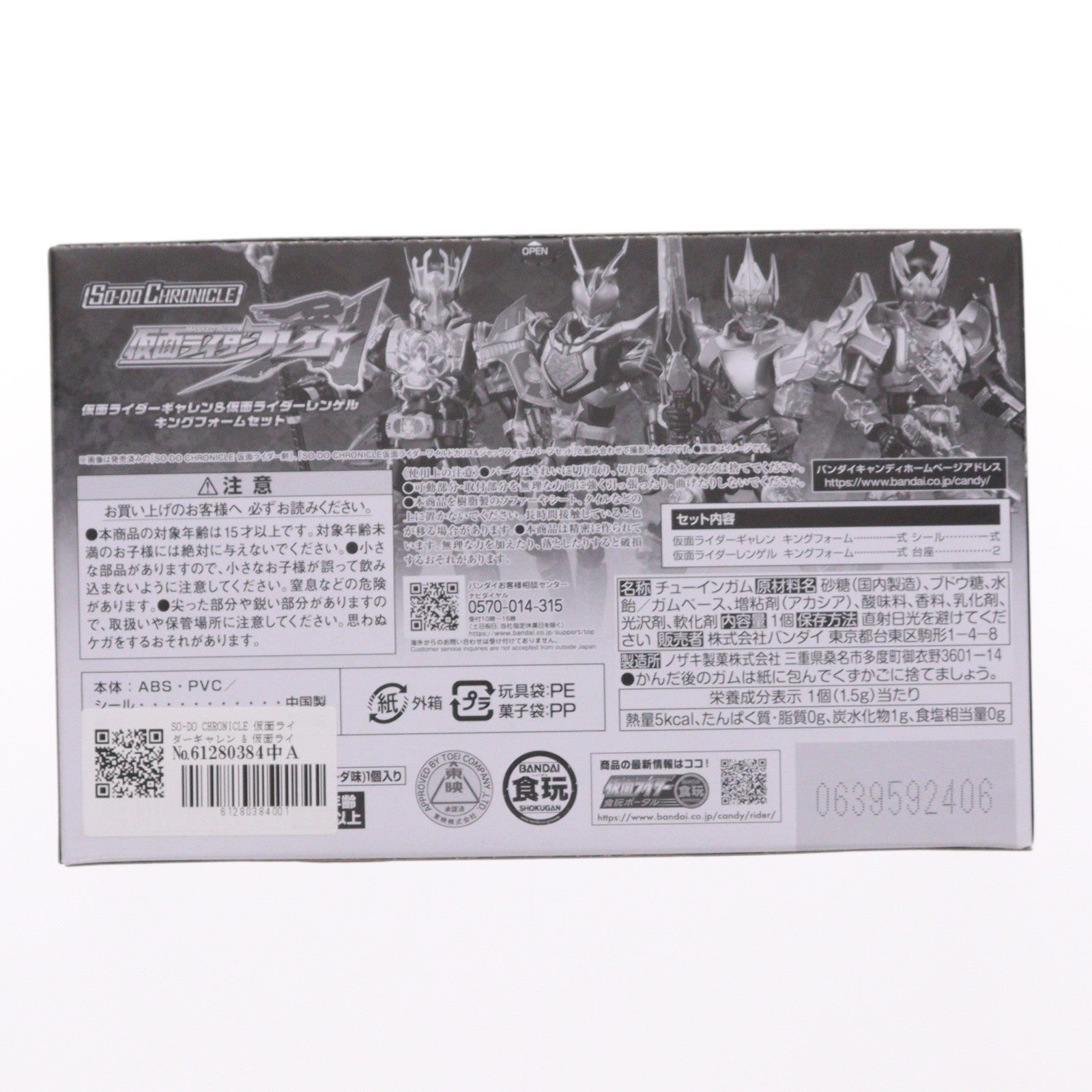 【中古即納】[FIG] (食玩) プレミアムバンダイ限定 SO-DO CHRONICLE 仮面ライダーギャレン & 仮面ライダーレンゲル キングフォーム セット 仮面ライダーアウトサイダーズ 可動フィギュア バンダイ(20260624)