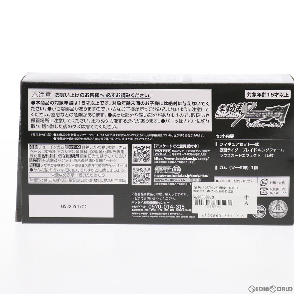 【中古即納】[FIG] (食玩) プレミアムバンダイ限定 SHODO-X 仮面ライダー剣(ブレイド) キングフォームセット 可動フィギュア バンダイ(20210430)