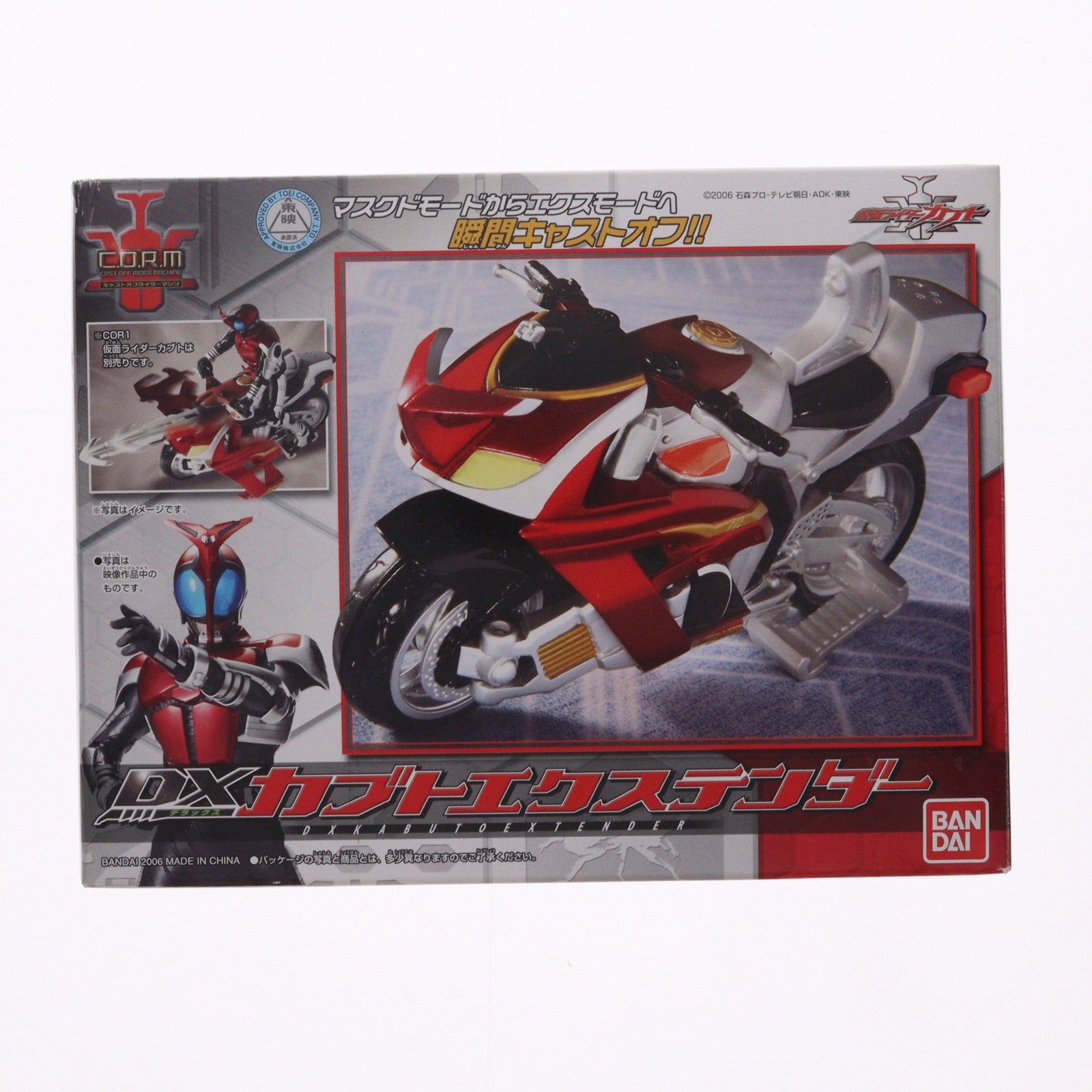 【中古即納】[FIG] キャストオフライダーマシン DXカブトエクステンダー 仮面ライダーカブト 完成品 可動フィギュア バンダイ(20060331)