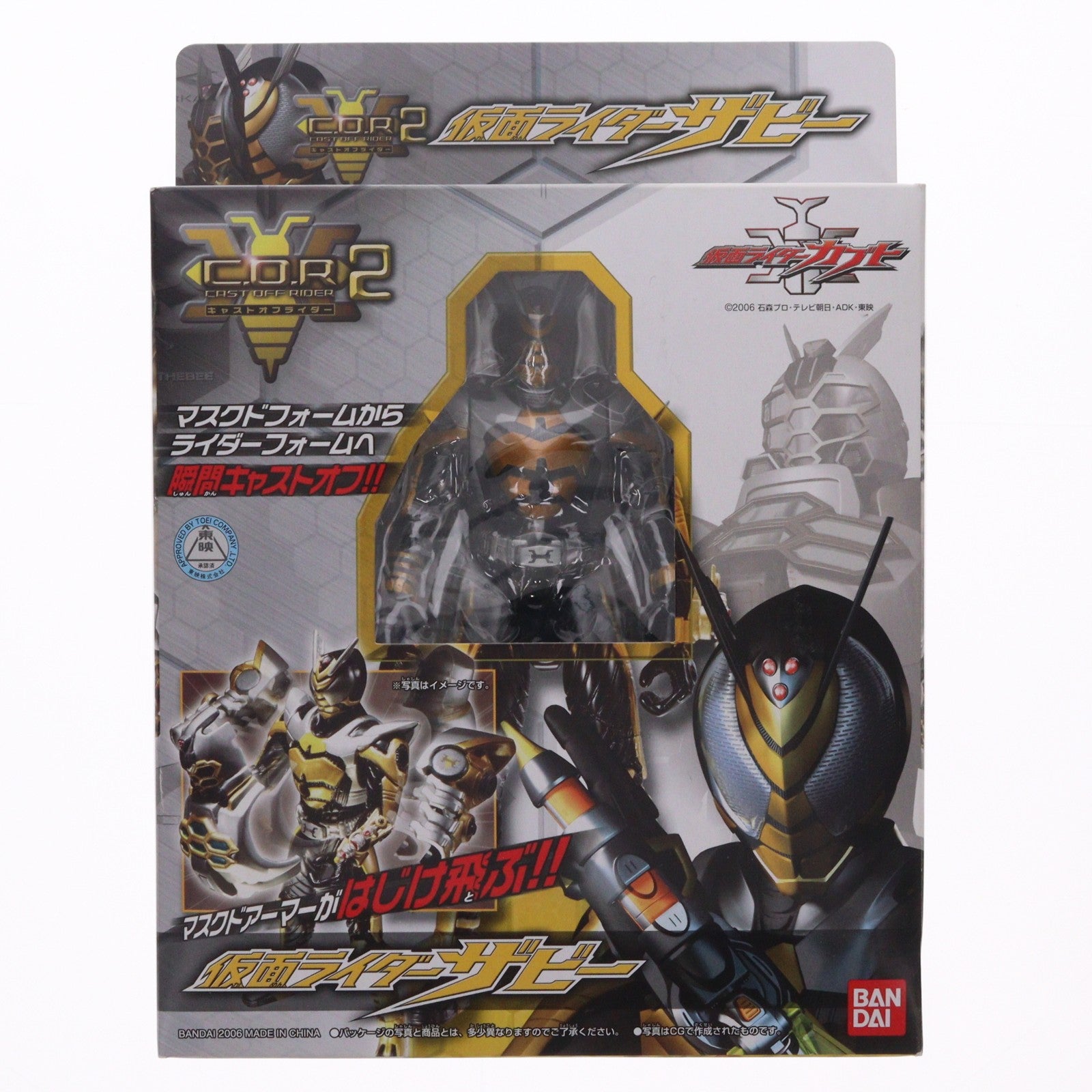 【中古即納】[FIG] キャストオフライダー2 仮面ライダーザビー 仮面ライダーカブト 完成品 可動フィギュア バンダイ(20060325)