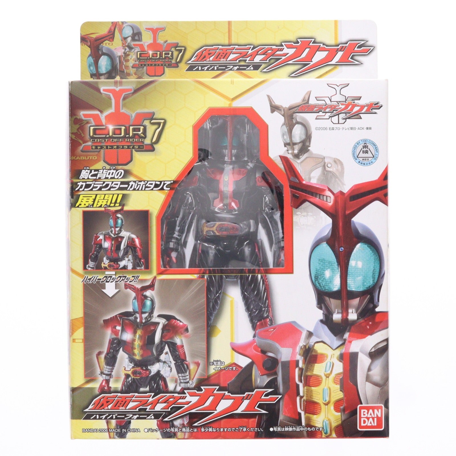 【中古即納】[FIG] キャストオフライダー7 仮面ライダーカブト ハイパーフォーム 完成品 可動フィギュア バンダイ(20061028)