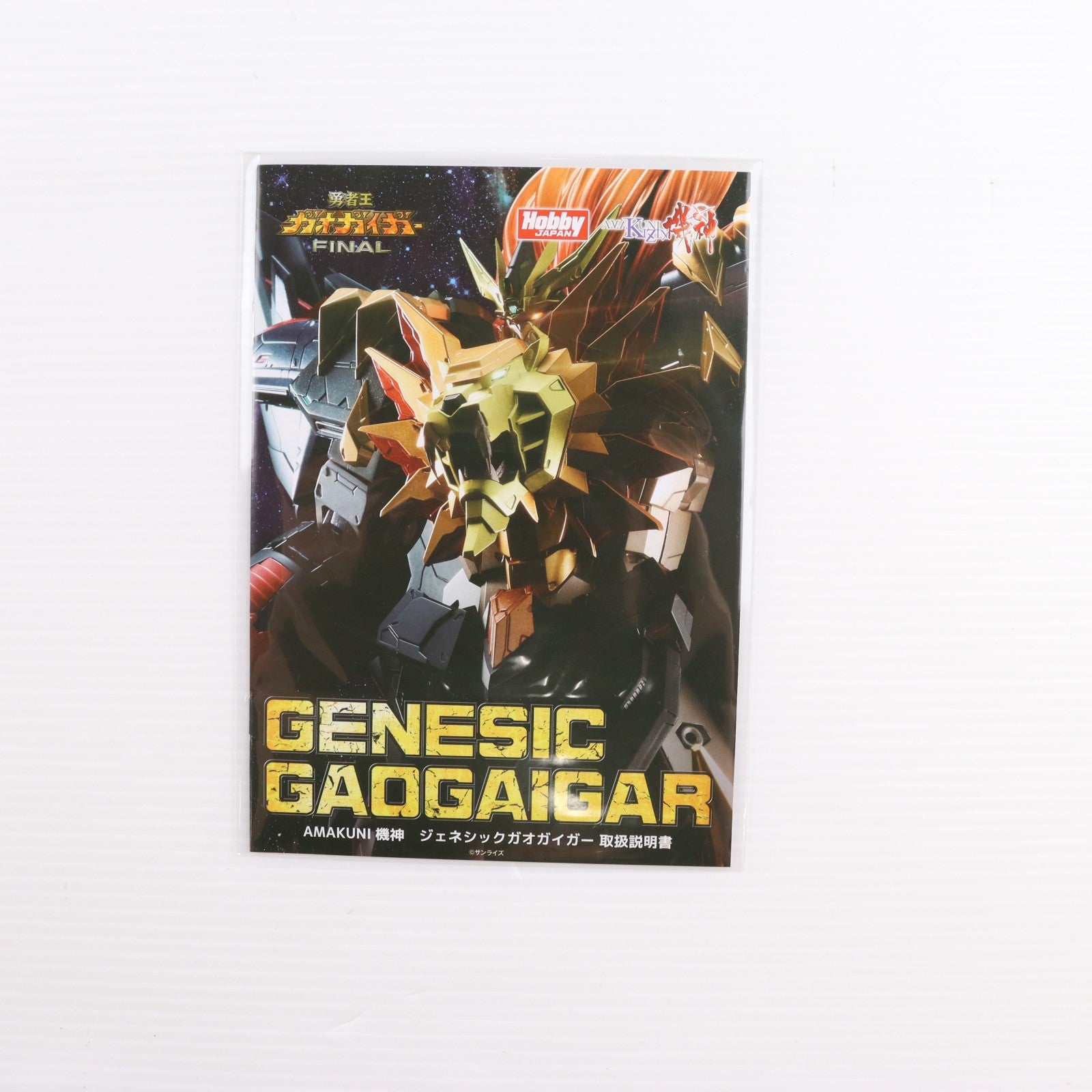 【中古即納】[FIG] (再販) AMAKUNI機神(きじん) ジェネシックガオガイガー 勇者王ガオガイガーFINAL 完成品 可動フィギュア ホビージャパンオンラインショップ限定 ホビージャパン/AMAKUNI(アマクニ)(20210131)