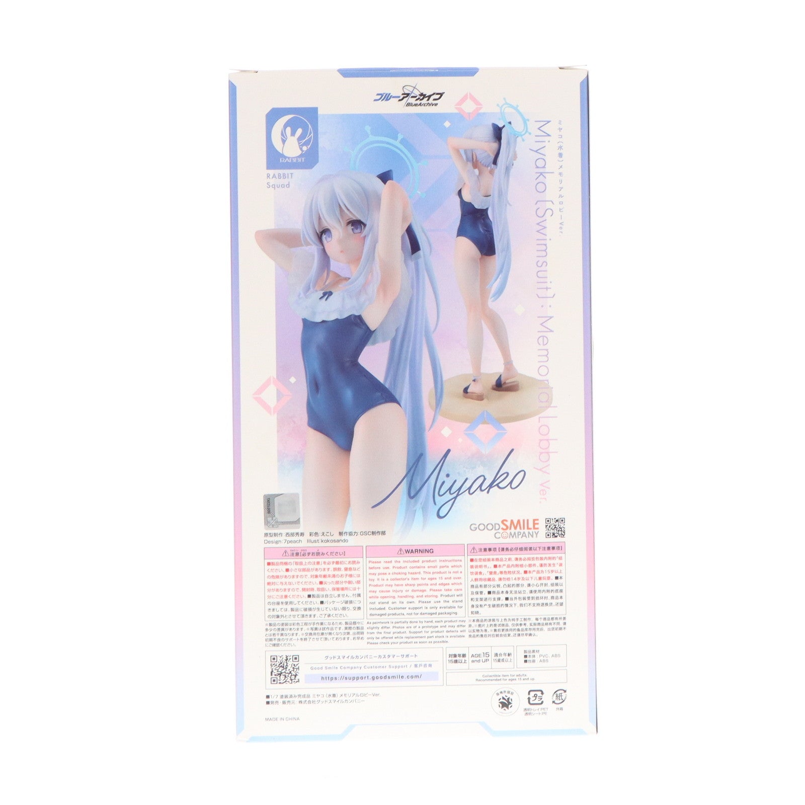 【中古即納】[FIG] ミヤコ(水着)メモリアルロビーVer. ブルーアーカイブ -Blue Archive- 1/7 完成品 フィギュア グッドスマイルカンパニー(20250521)