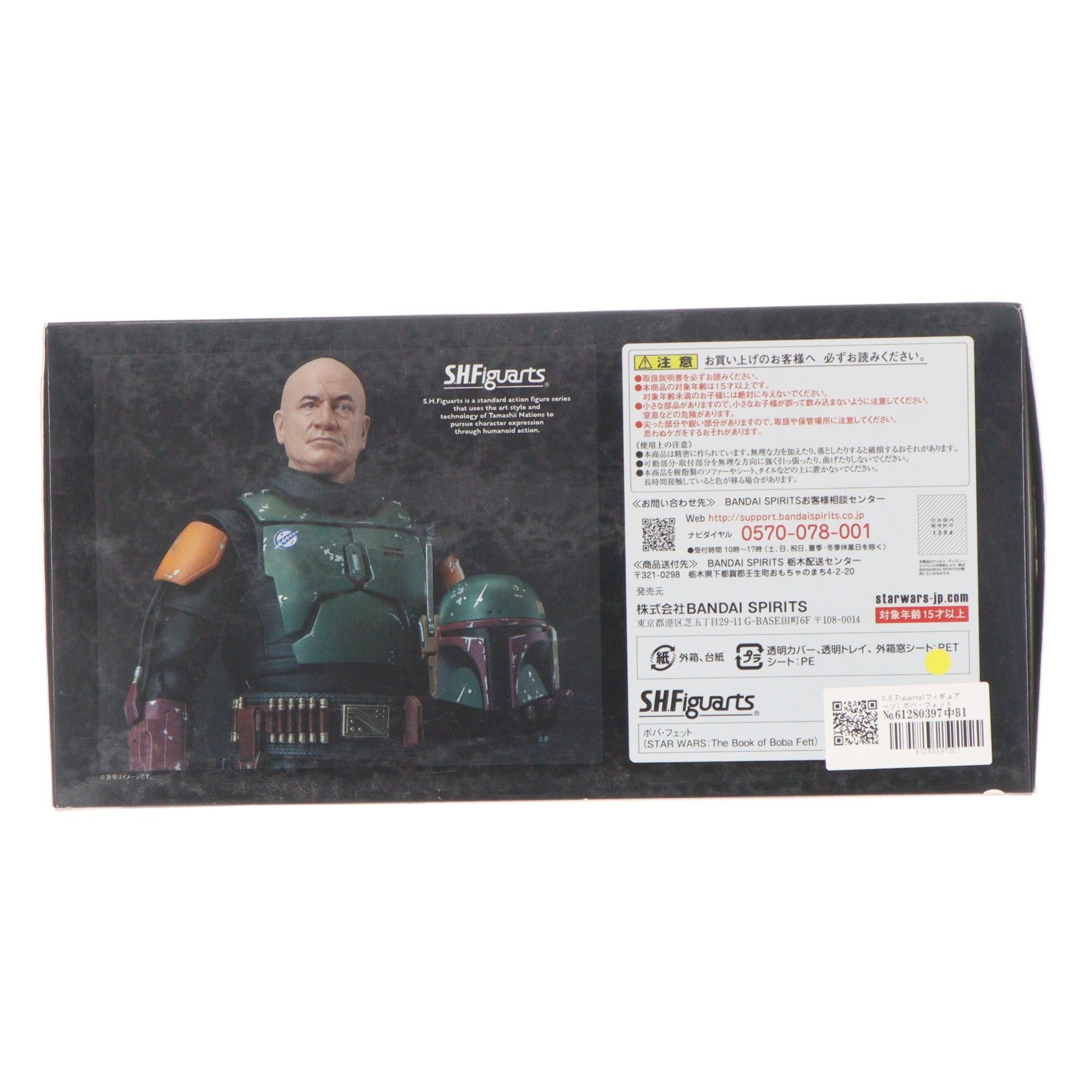 【中古即納】[FIG] S.H.Figuarts(フィギュアーツ) ボバ・フェット(STAR WARS: The Book of Boba Fett)(スター・ウォーズ ブック・オブ・ボバ・フェット) 完成品 可動フィギュア バンダイスピリッツ(20230121)