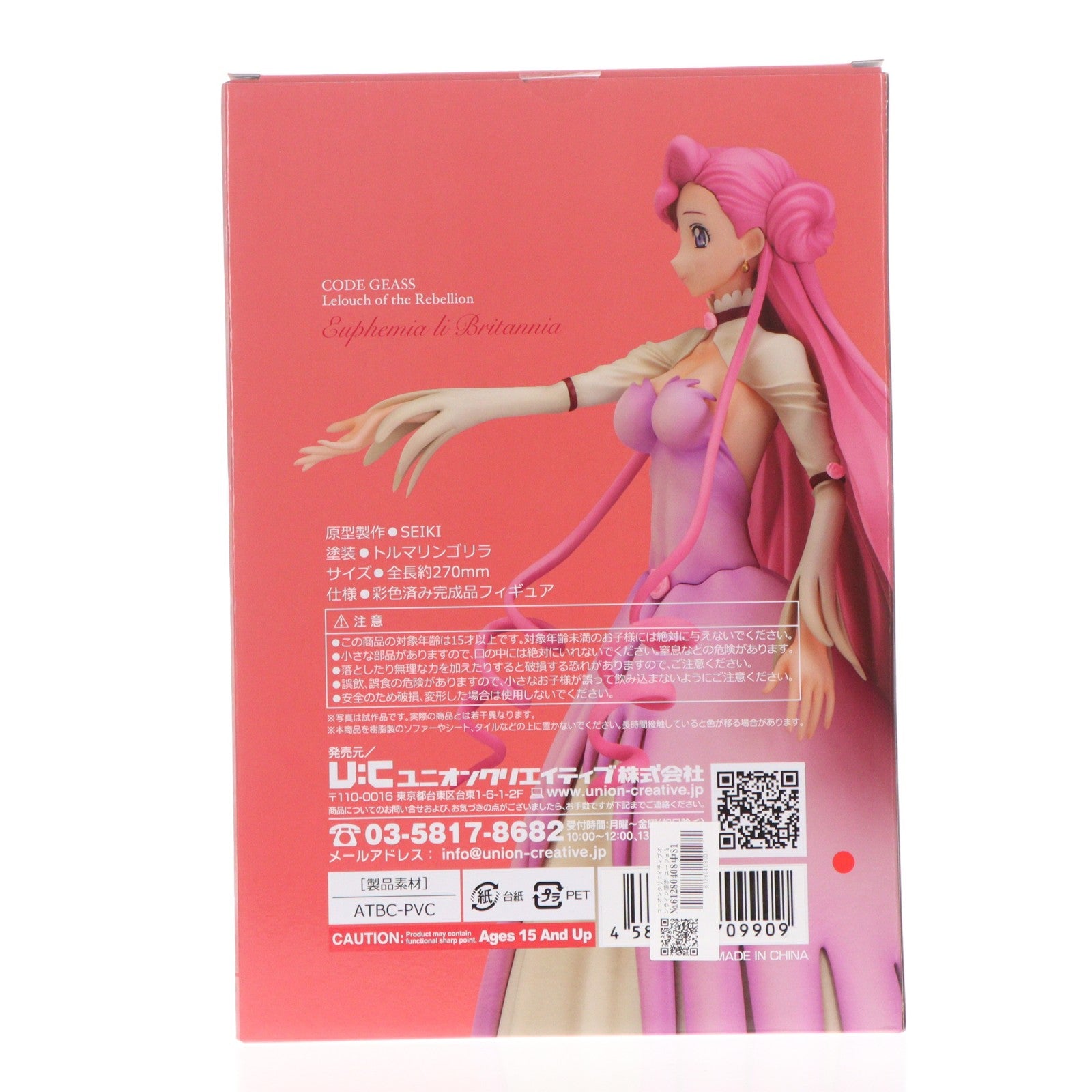 【中古即納】[FIG] ユニオンクリエイティブオンライン限定 ユーフェミア・リ・ブリタニア 血染めVer. コードギアス 反逆のルルーシュ 完成品 フィギュア ユニオンクリエイティブ(20191231)