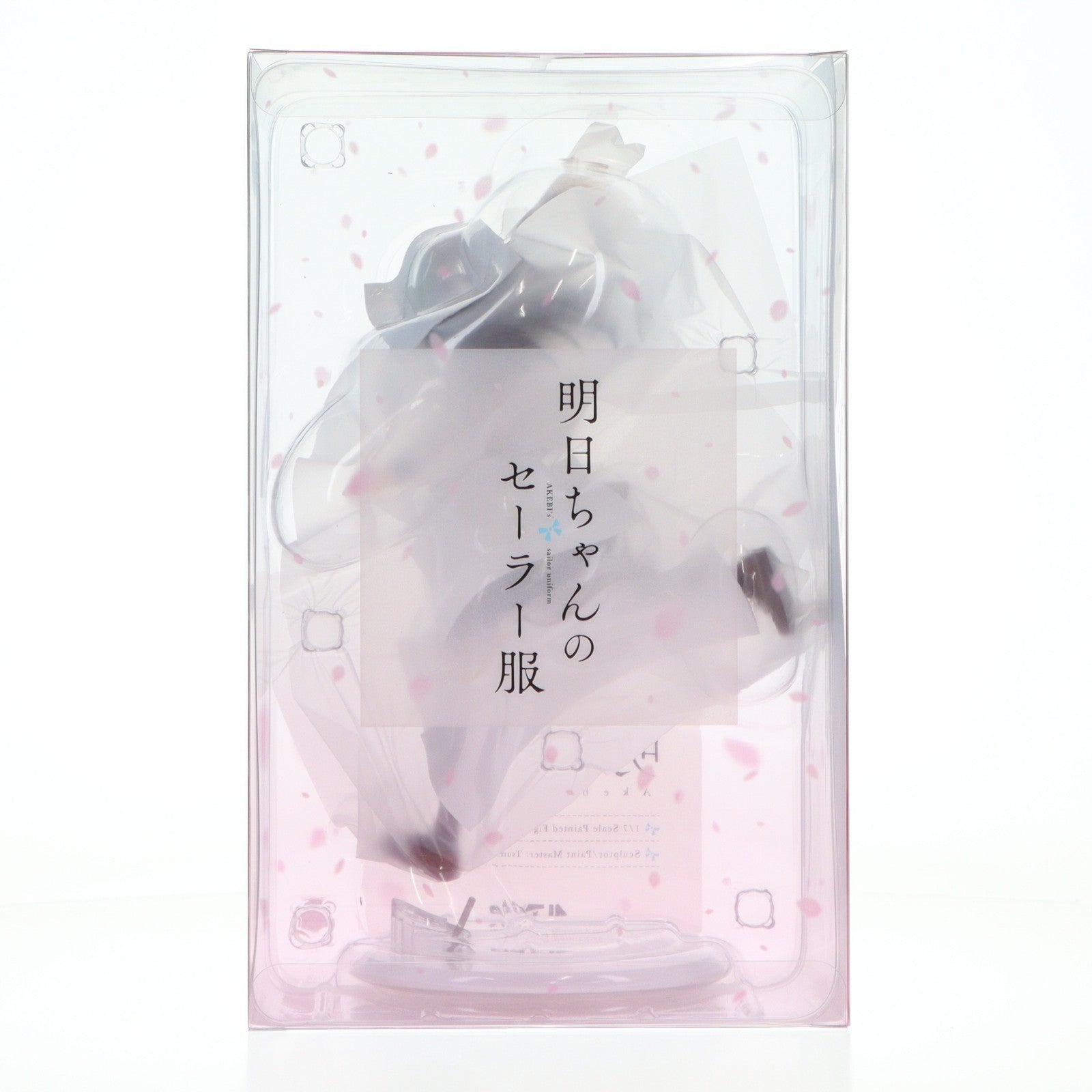 【中古即納】[FIG] 明日小路(あけびこみち) 明日ちゃんのセーラー服 1/7 完成品 フィギュア アルター(20250402)
