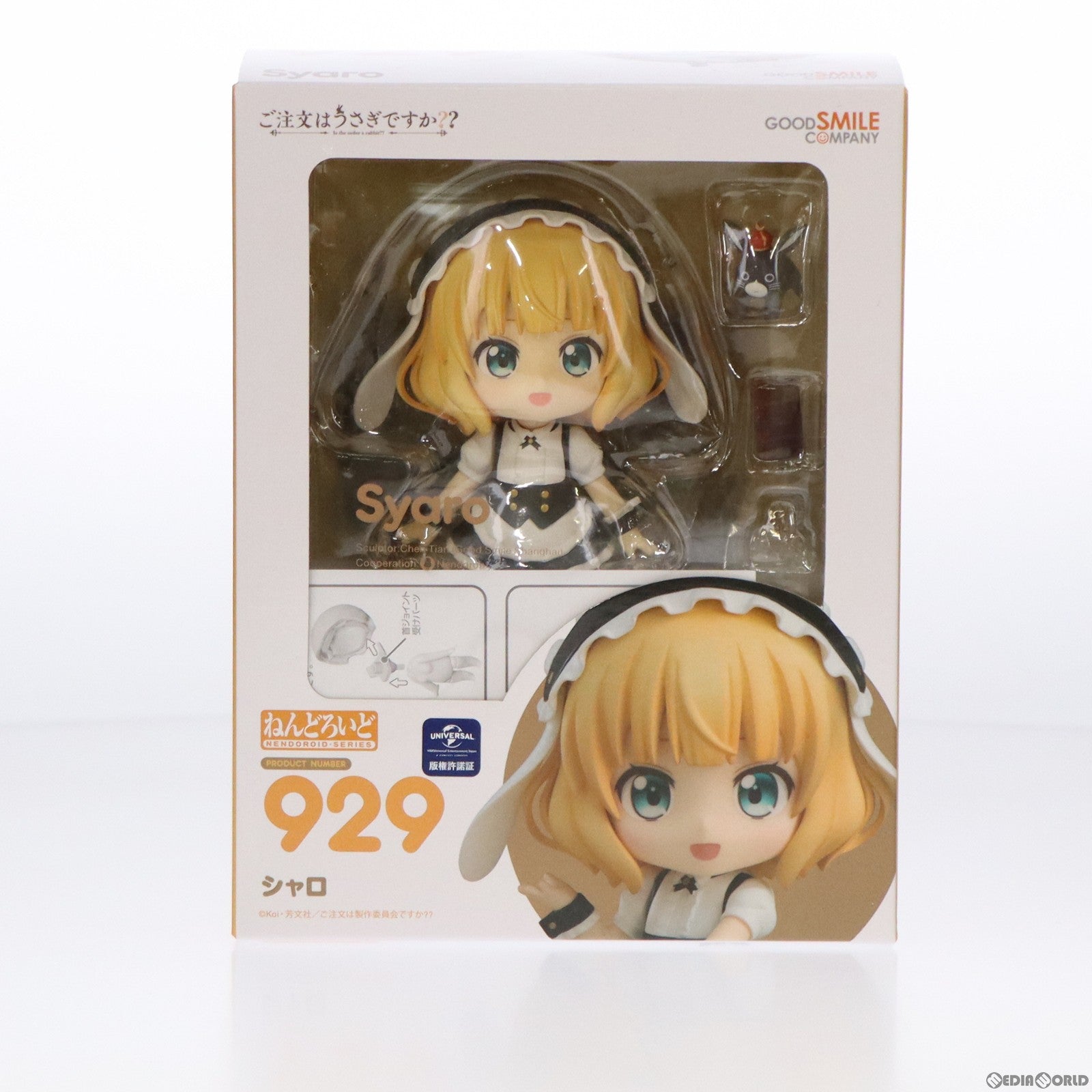 【中古即納】[FIG] GOODSMILE ONLINE SHOP限定特典付属 ねんどろいど 929 シャロ ご注文はうさぎですか～～ 完成品 可動フィギュア グッドスマイルカンパニー(20181215)