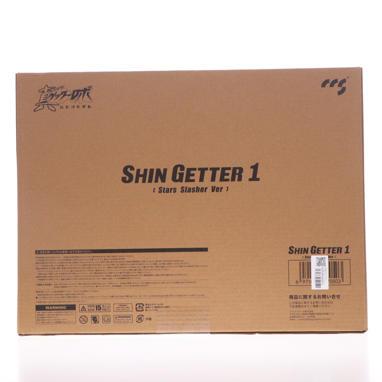 【中古即納】[FIG] 鉄魄(MORTAL MIND)シリーズ 真ゲッター1 スタースラッシャーVer. 真ゲッターロボ 世界最後の日 完成品 合金可動フィギュア C&A Global Ltd.×CCSTOYS/マイルストン(20240904)