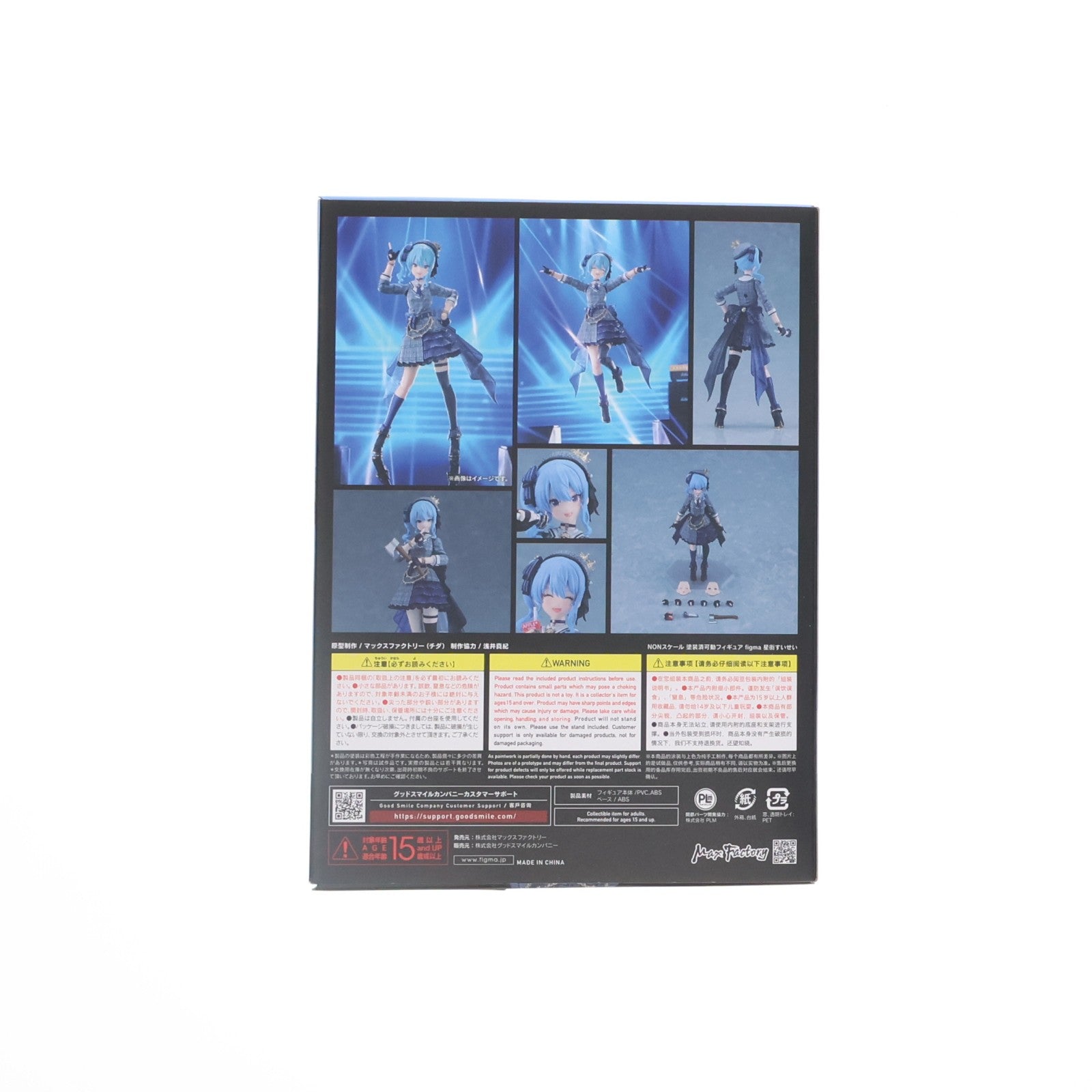 【中古即納】[FIG] グッドスマイルカンパニー公式ショップ特典付属 figma(フィグマ) 642 星街すいせい(ほしまちすいせい) ホロライブプロダクション 完成品 可動フィギュア マックスファクトリー(20251130)