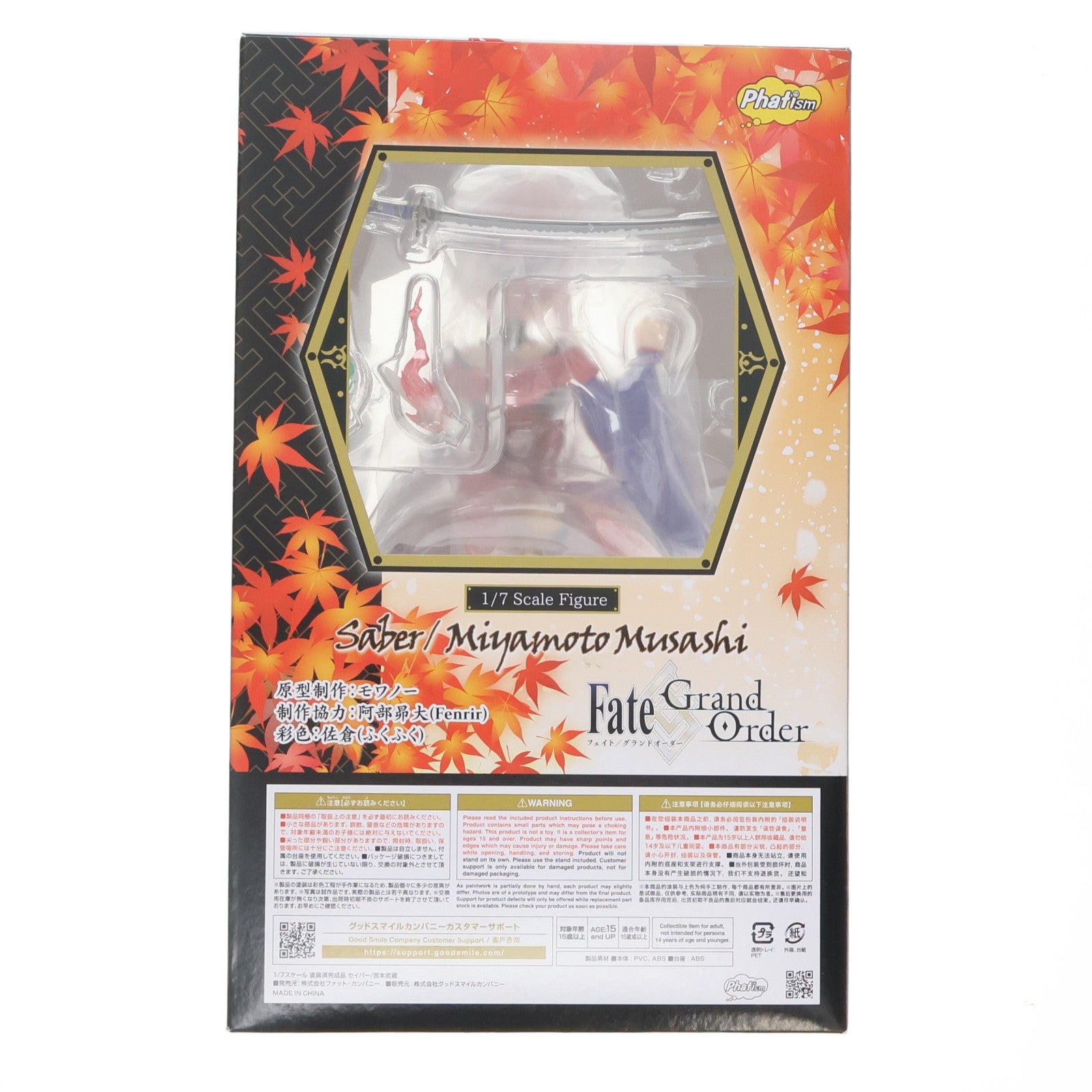 【中古即納】[FIG] (再販) セイバー/宮本武蔵(みやもとむさし) Fate/Grand Order(フェイト/グランドオーダー) 1/7 完成品 フィギュア Phat!(ファット・カンパニー)(20250930)