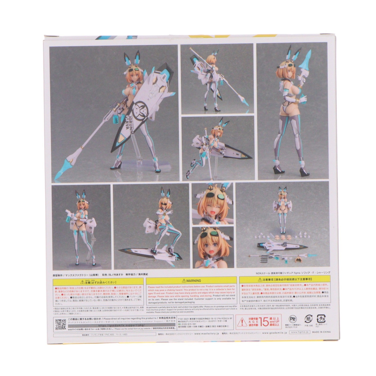 【中古即納】[FIG] figma(フィグマ) 530 ソフィア・F・シャーリング バニースーツプランニング 完成品 可動フィギュア マックスファクトリー(20221112)