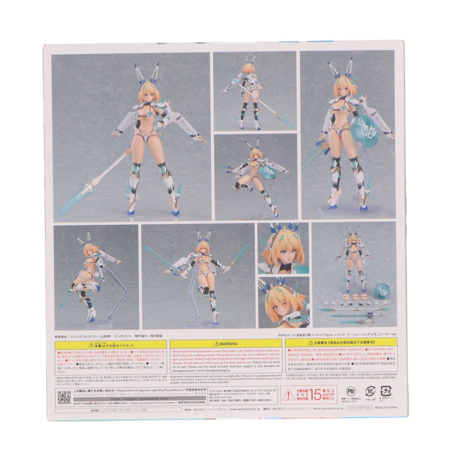 【中古即納】[FIG] figma(フィグマ) 594 ソフィア・F・シャーリング ビキニアーマーver. バニースーツ プランニング 完成品 可動フィギュア マックスファクトリー(20240125)