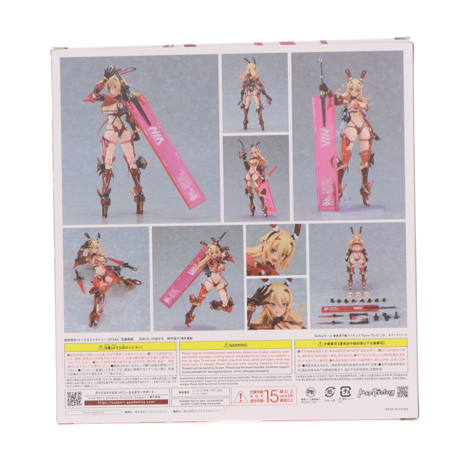 【中古即納】[FIG] figma(フィグマ) 625 ヴェロニカ・スイートハート バニースーツ プランニング 完成品 可動フィギュア 一部店舗&オンラインショップ限定 マックスファクトリー(20241130)