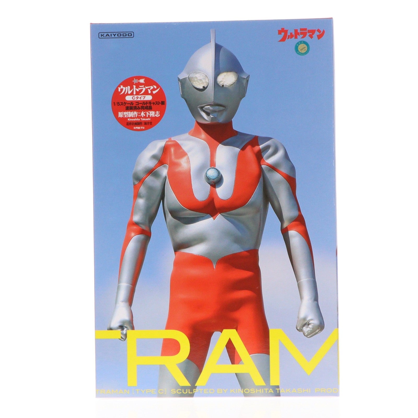 【中古即納】[FIG] ウルトラマン Cタイプ 1/5 完成品 フィギュア 海洋堂(20151025)