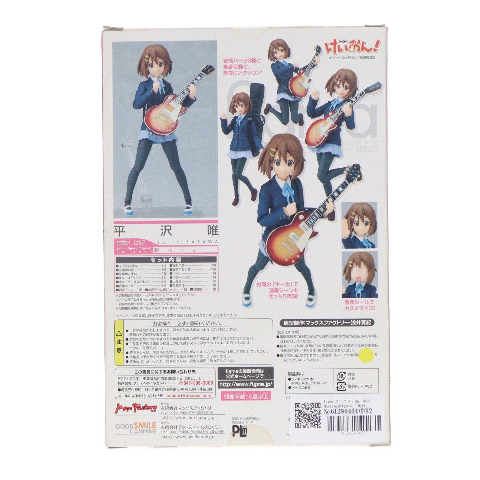 【中古即納】[FIG] figma(フィグマ) 057 平沢唯(ひらさわゆい) 制服Ver. けいおん! 完成品 可動フィギュア マックスファクトリー(20100930)