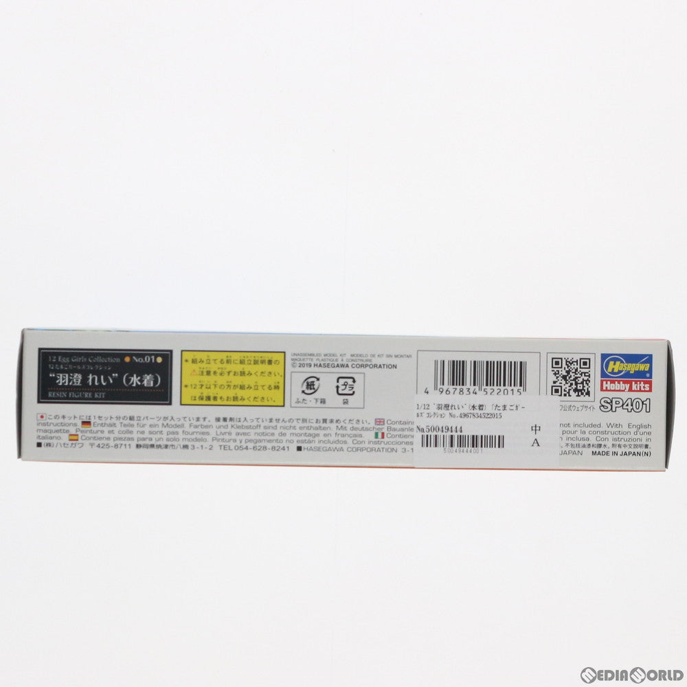 【中古即納】[FIG] 12たまごガールズ コレクション No.01 『羽澄れい』(水着) 1/12 レジンキャストキット フィギュア(SP401) ハセガワ(20190331)