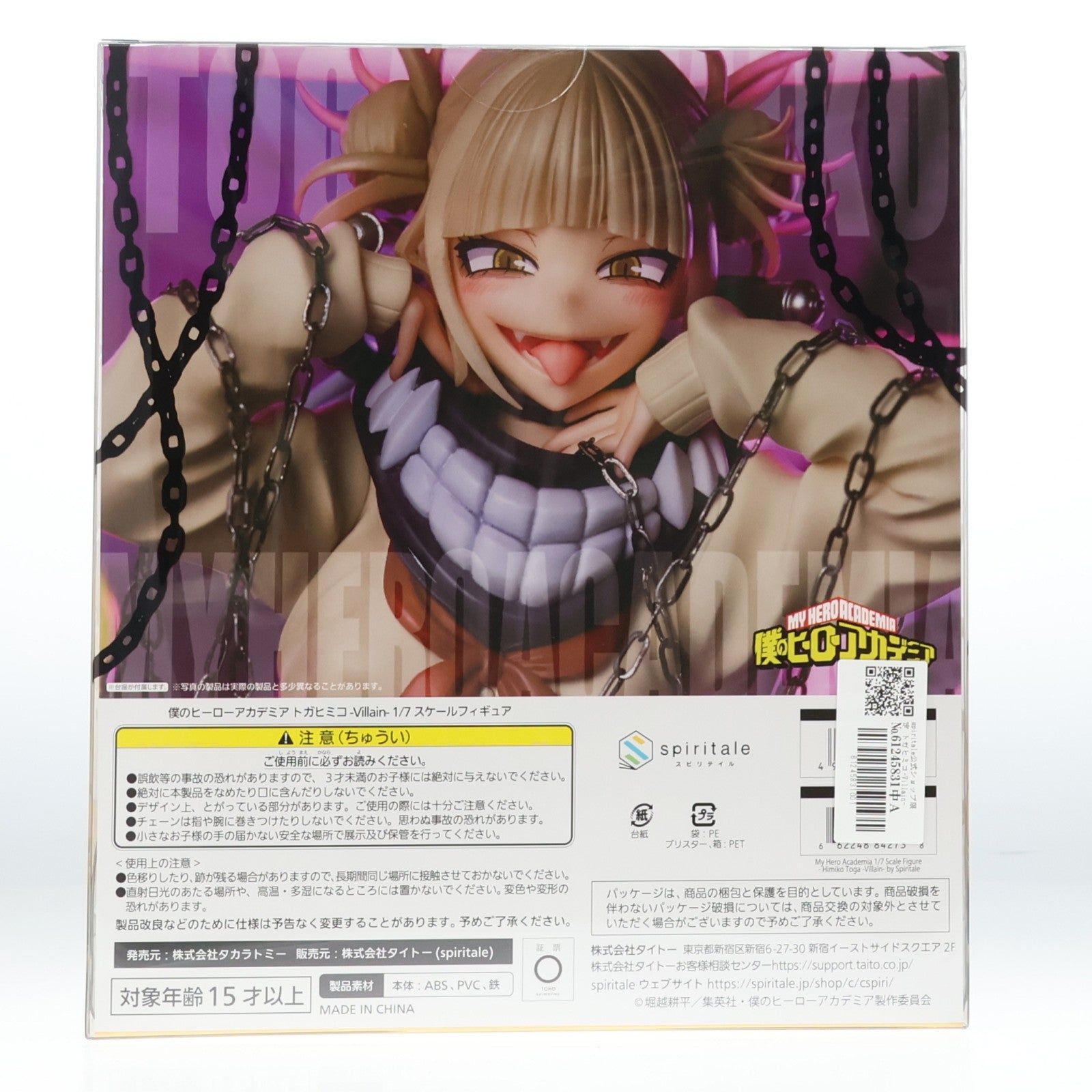 【中古即納】[FIG] spiritale公式ショップ限定 トガヒミコ-Villain- 僕のヒーローアカデミア 1/7 完成品 フィギュア Spiritale(スピリテイル)(20221130)