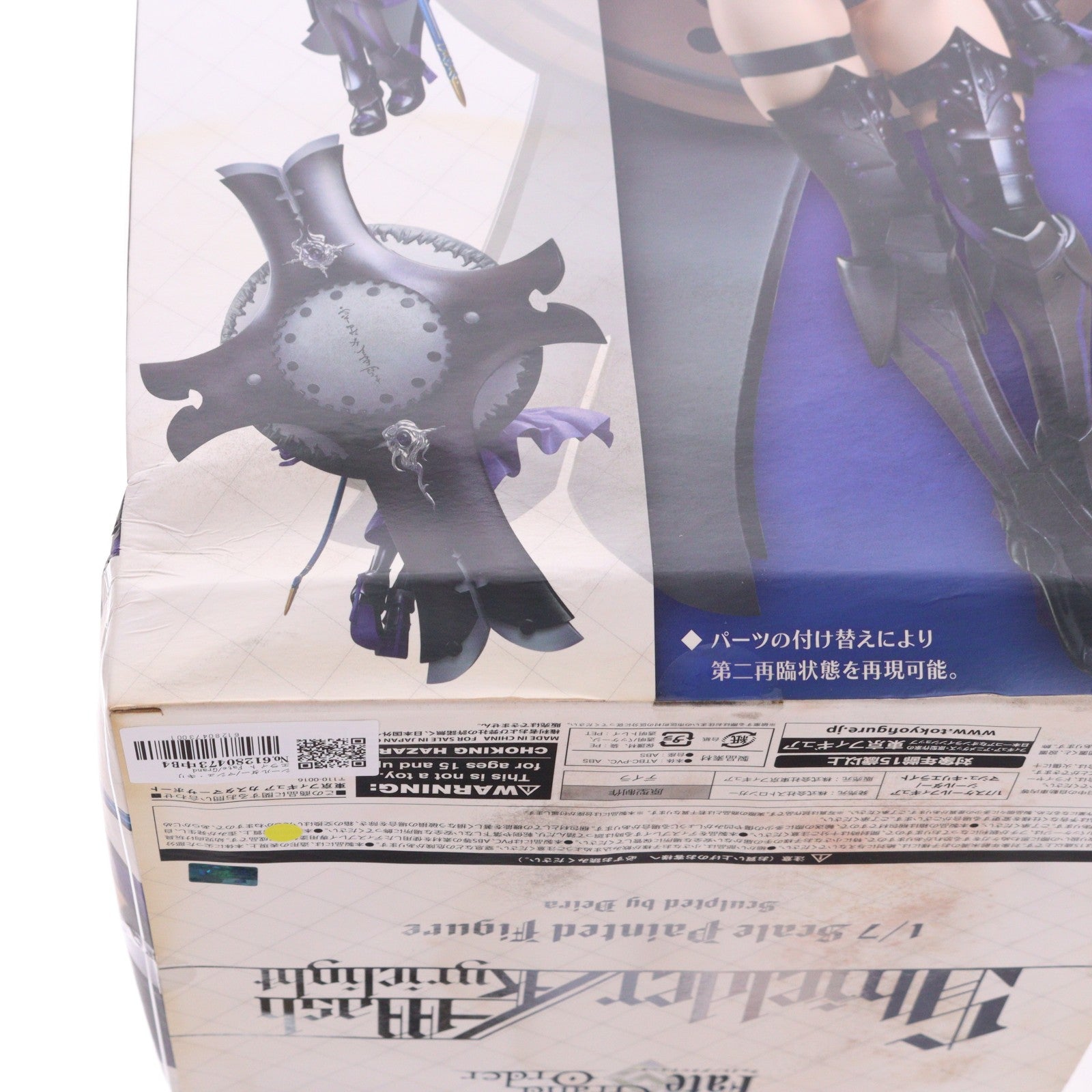 【中古即納】[FIG] シールダー/マシュ・キリエライト Fate/Grand Order(フェイト/グランドオーダー) 1/7 完成品 フィギュア ストロンガー(20190209)