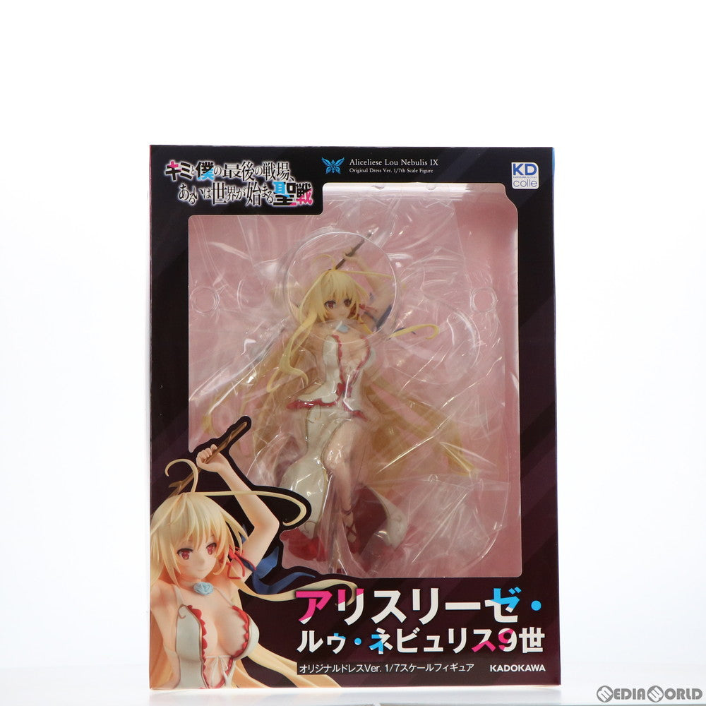 【中古即納】[FIG] アリスリーゼ・ルゥ・ネビュリス9世 オリジナルドレスVer. キミと僕の最後の戦場、あるいは世界が始まる聖戦 1/7 完成品 フィギュア KADOKAWA(カドカワ)(20210729)