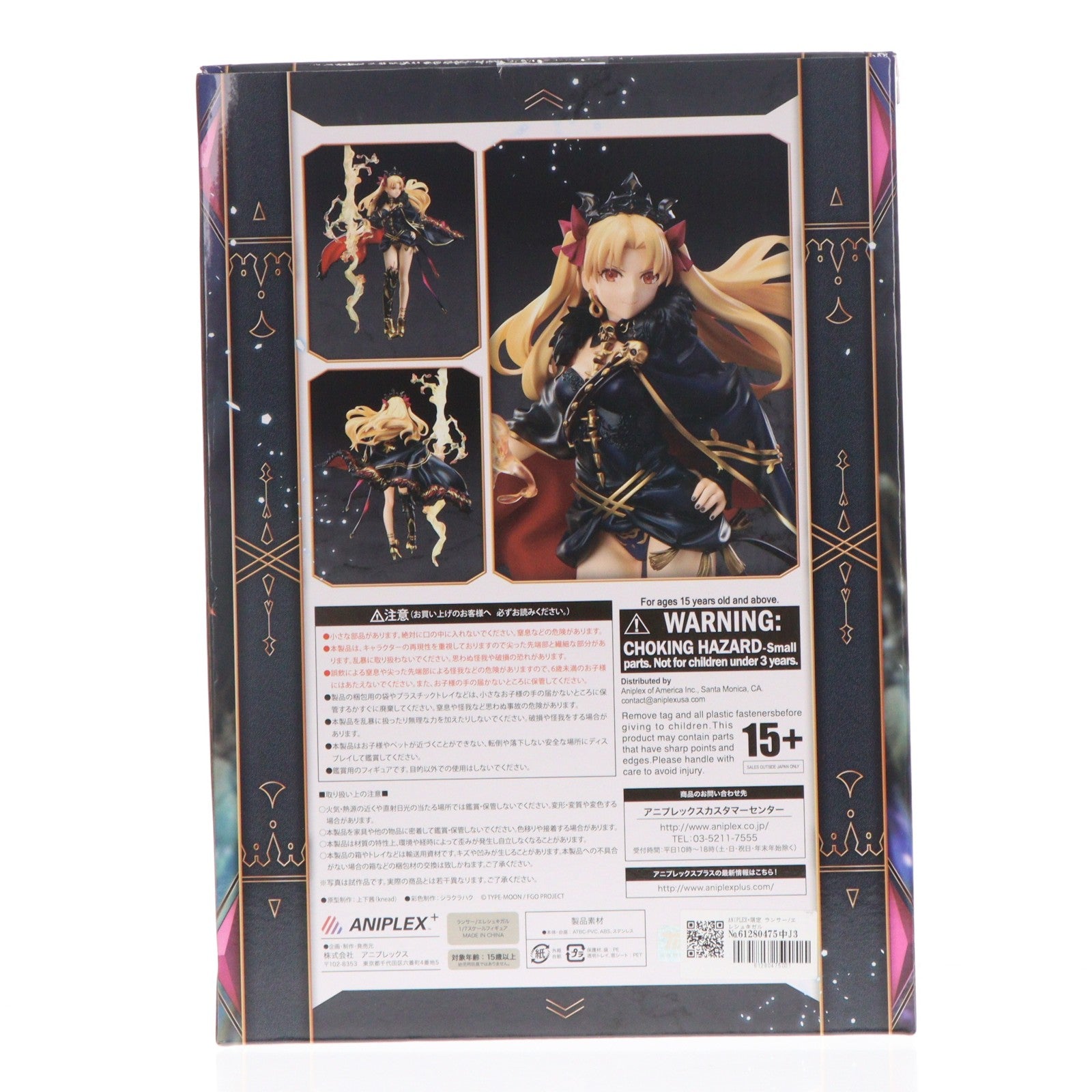 【中古即納】[FIG] ANIPLEX+限定 ランサー/エレシュキガル Fate/Grand Order(フェイト/グランドオーダー) 1/7 完成品 フィギュア(MD18-0739001) アニプレックス(20200131)