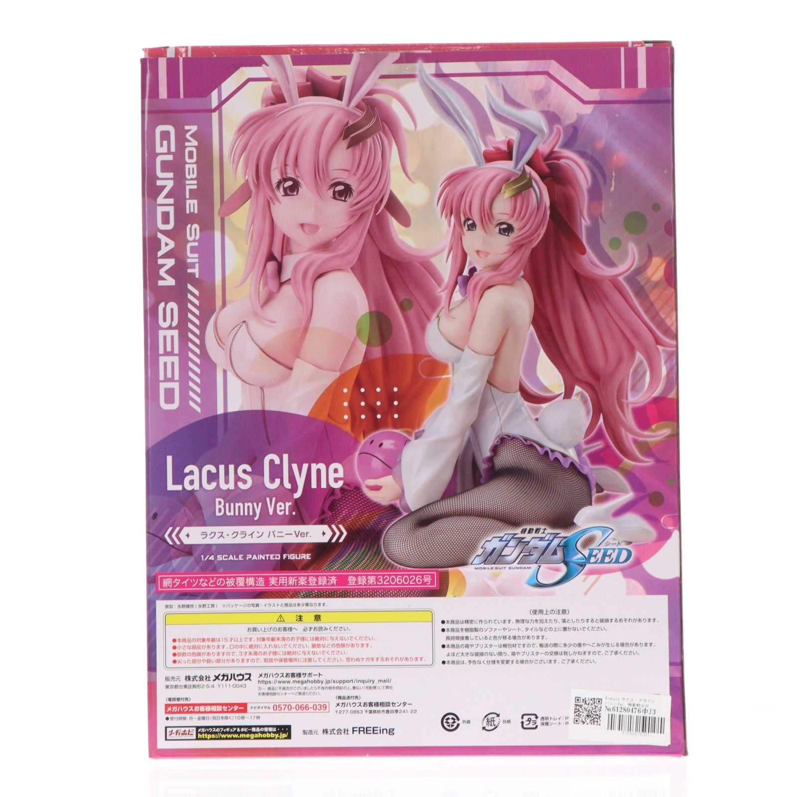 【中古即納】[FIG] B-style ラクス・クライン バニーVer. 機動戦士ガンダムSEED(シード) 1/4 完成品 フィギュア プレミアムバンダイ&あみあみ限定 FREEing(フリーイング)/メガハウス(20211130)