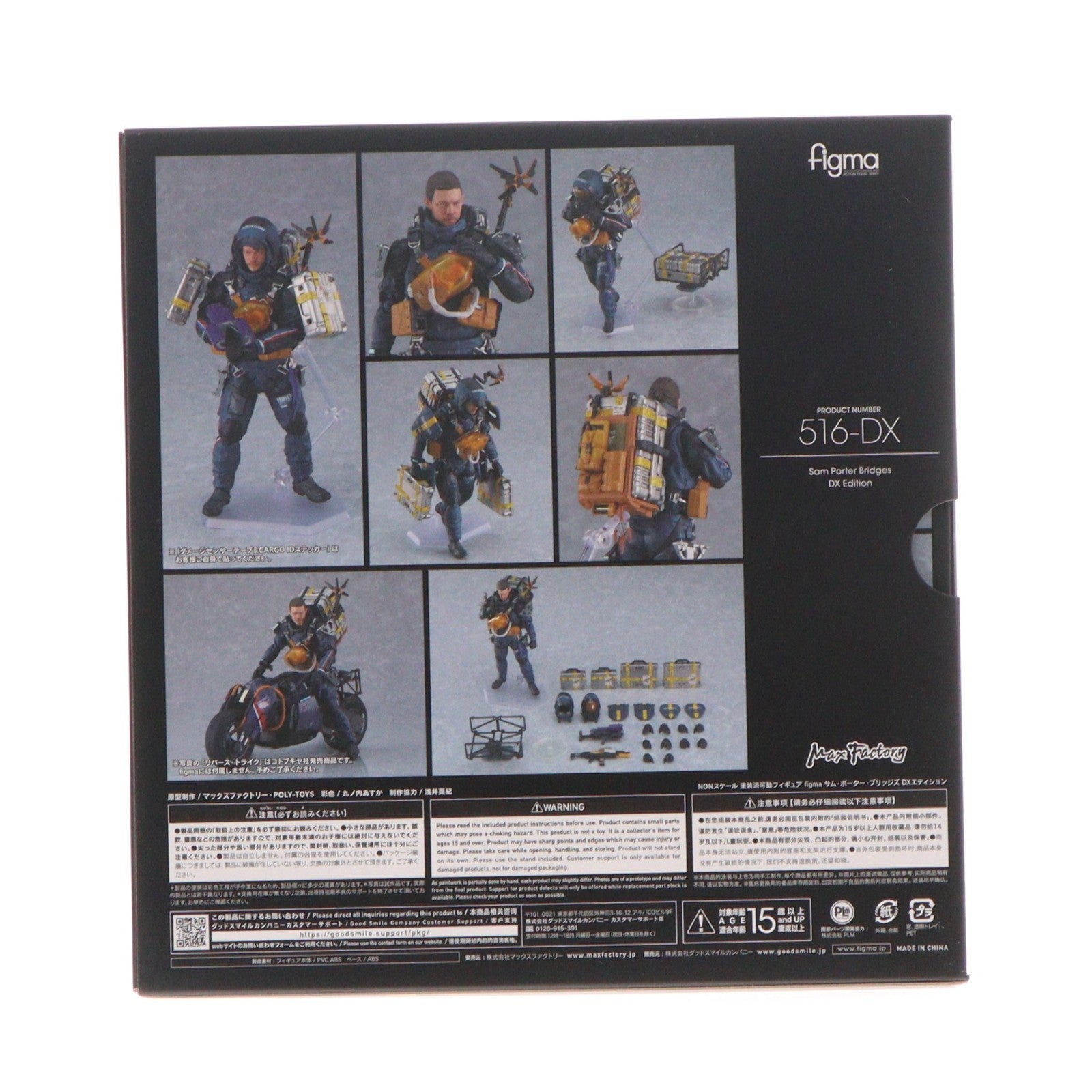 【中古即納】[FIG] figma(フィグマ) 516-DX サム・ポーター・ブリッジズ DXエディション DEATH STRANDING(デス・ストランディング) 完成品 可動フィギュア マックスファクトリー(20220528)