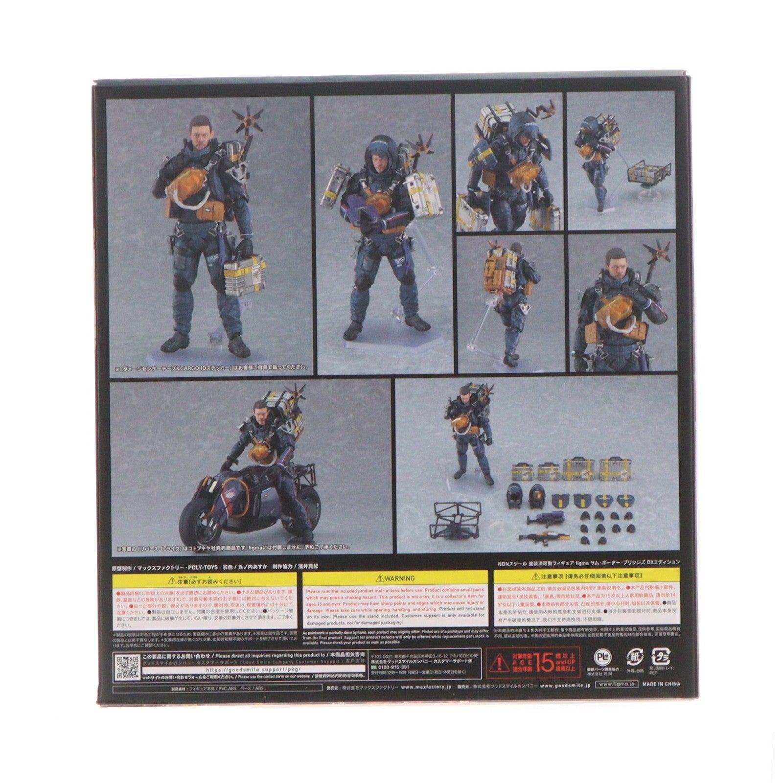 【中古即納】[FIG] figma(フィグマ) 516-DX サム・ポーター・ブリッジズ DXエディション DEATH STRANDING(デス・ストランディング) 完成品 可動フィギュア マックスファクトリー(20220528)