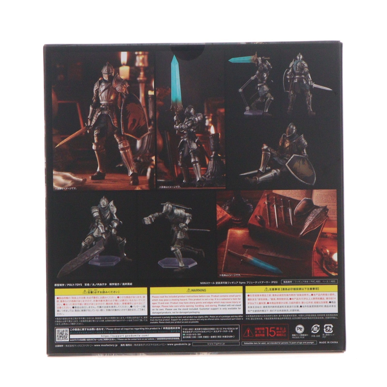 【中古即納】[FIG] figma(フィグマ) 590 フリューテッドアーマー(PS5) Demon's Souls(デモンズソウル) 完成品 可動フィギュア グッドスマイルカンパニー(20231018)