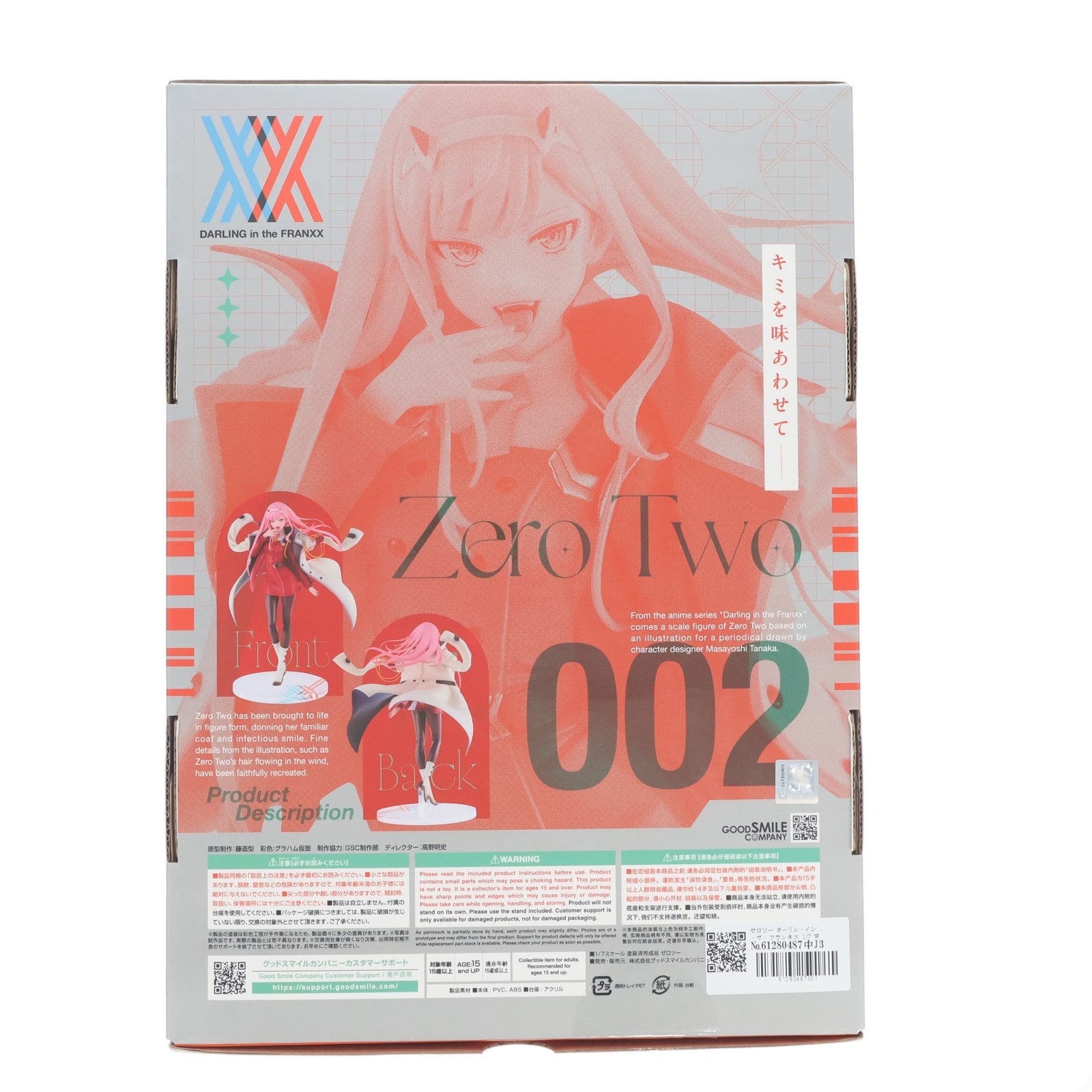 【中古即納】[FIG] ゼロツー ダーリン・イン・ザ・フランキス 1/7 完成品 フィギュア グッドスマイルカンパニー(20260521)