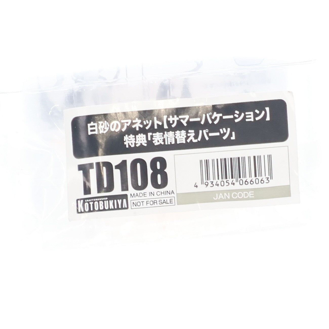【中古即納】[FIG] コトブキヤショップ限定特典付属 白砂のアネット【サマーバケーション】 ファンタシースターオンライン2 es 1/6 完成品 フィギュア(PV276) コトブキヤ(20260624)