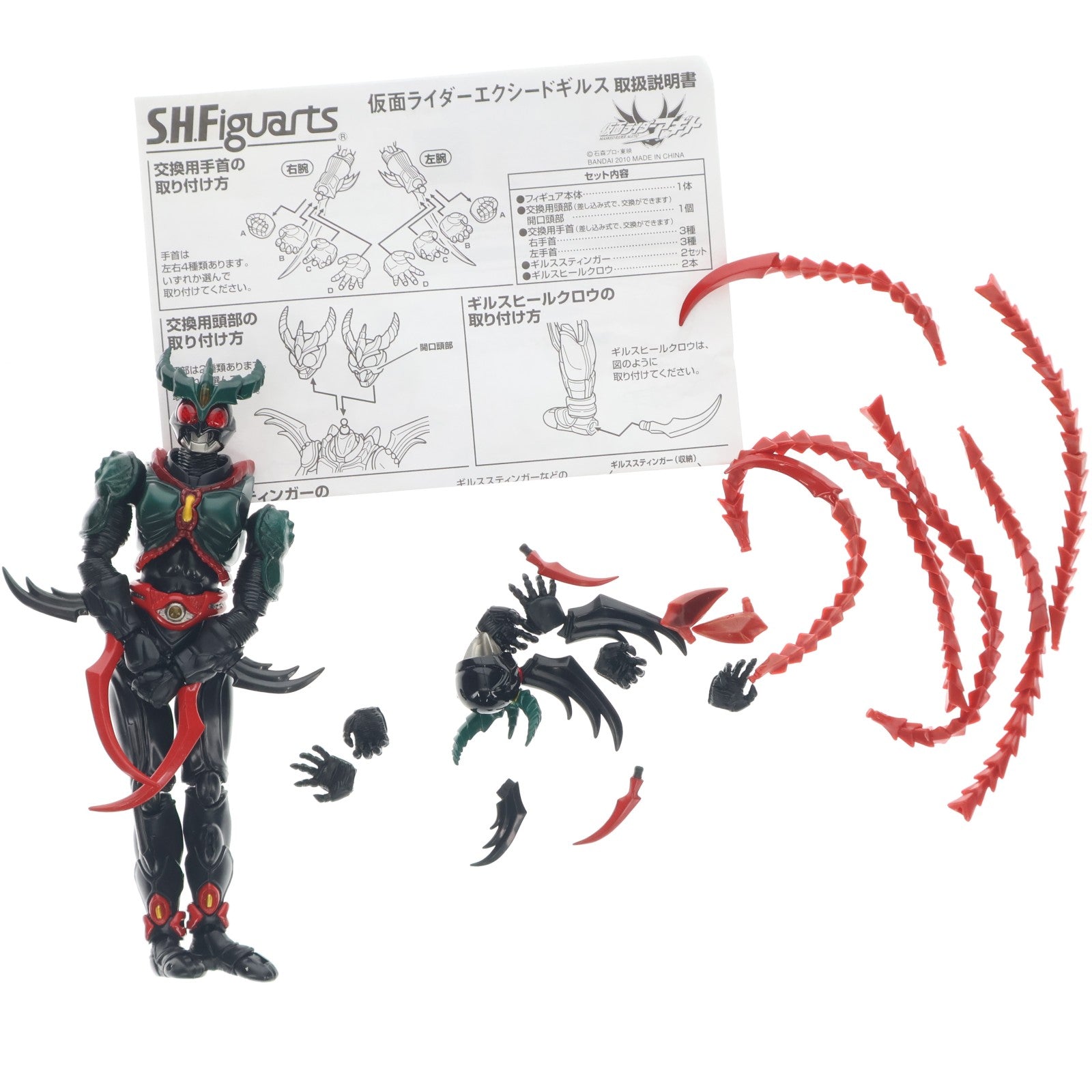 【中古即納】[FIG] S.H.Figuarts(フィギュアーツ) 仮面ライダーエクシードギルス 仮面ライダーアギト 完成品 可動フィギュア バンダイ(20100724)