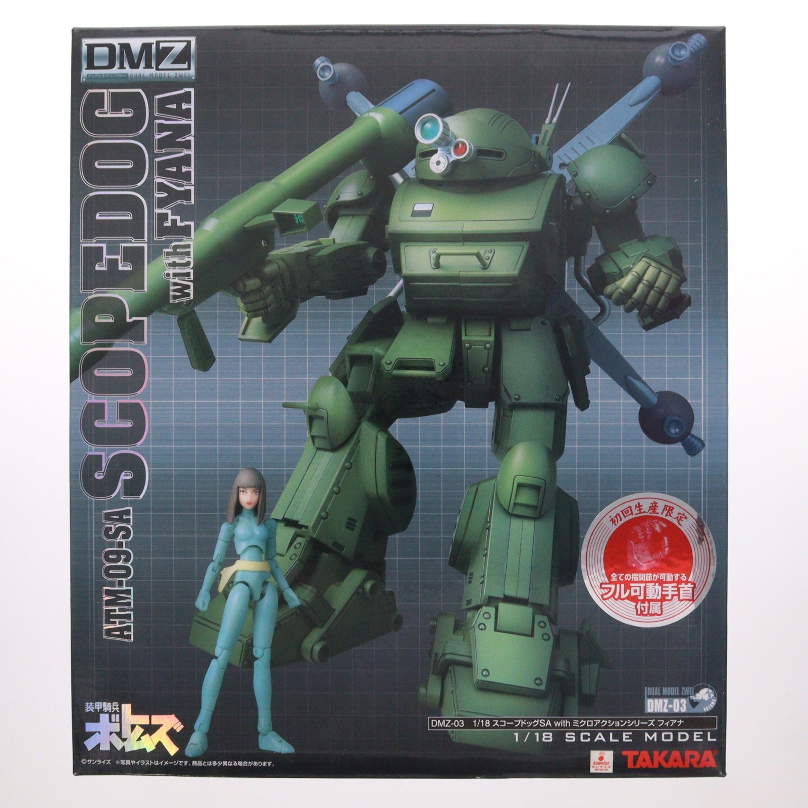 【中古即納】[FIG] 初回生産限定特典付属 DMZ-03 スコープドッグSA with ミクロアクションシリーズ フィアナ 装甲騎兵ボトムズ 1/18 完成品 可動フィギュア タカラトミー(20070331)