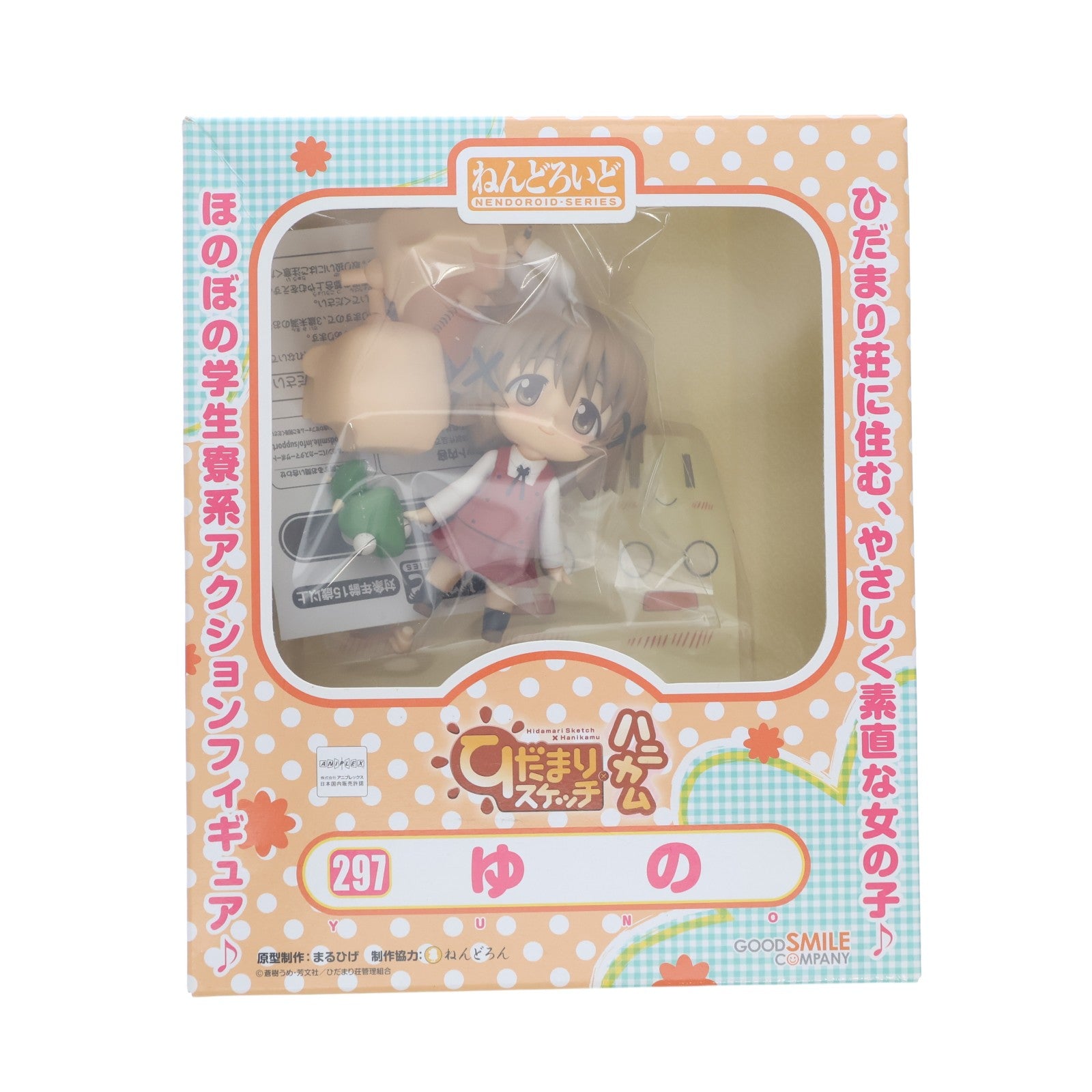 【中古即納】[FIG] ねんどろいど 297 ゆの ひだまりスケッチ×ハニカム 完成品 可動フィギュア グッドスマイルカンパニー(20130531)